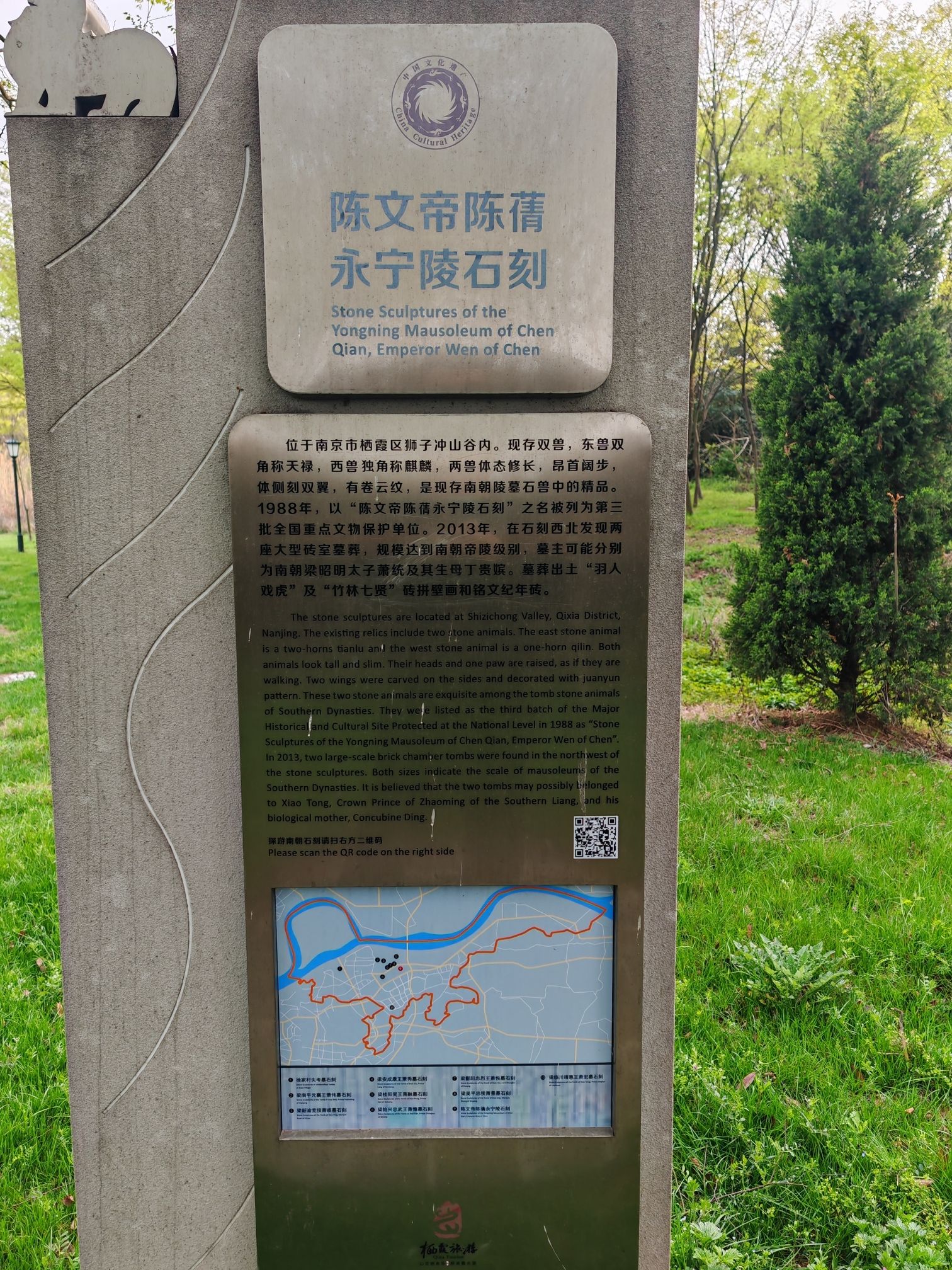 永宁陵石刻旅行图片 2