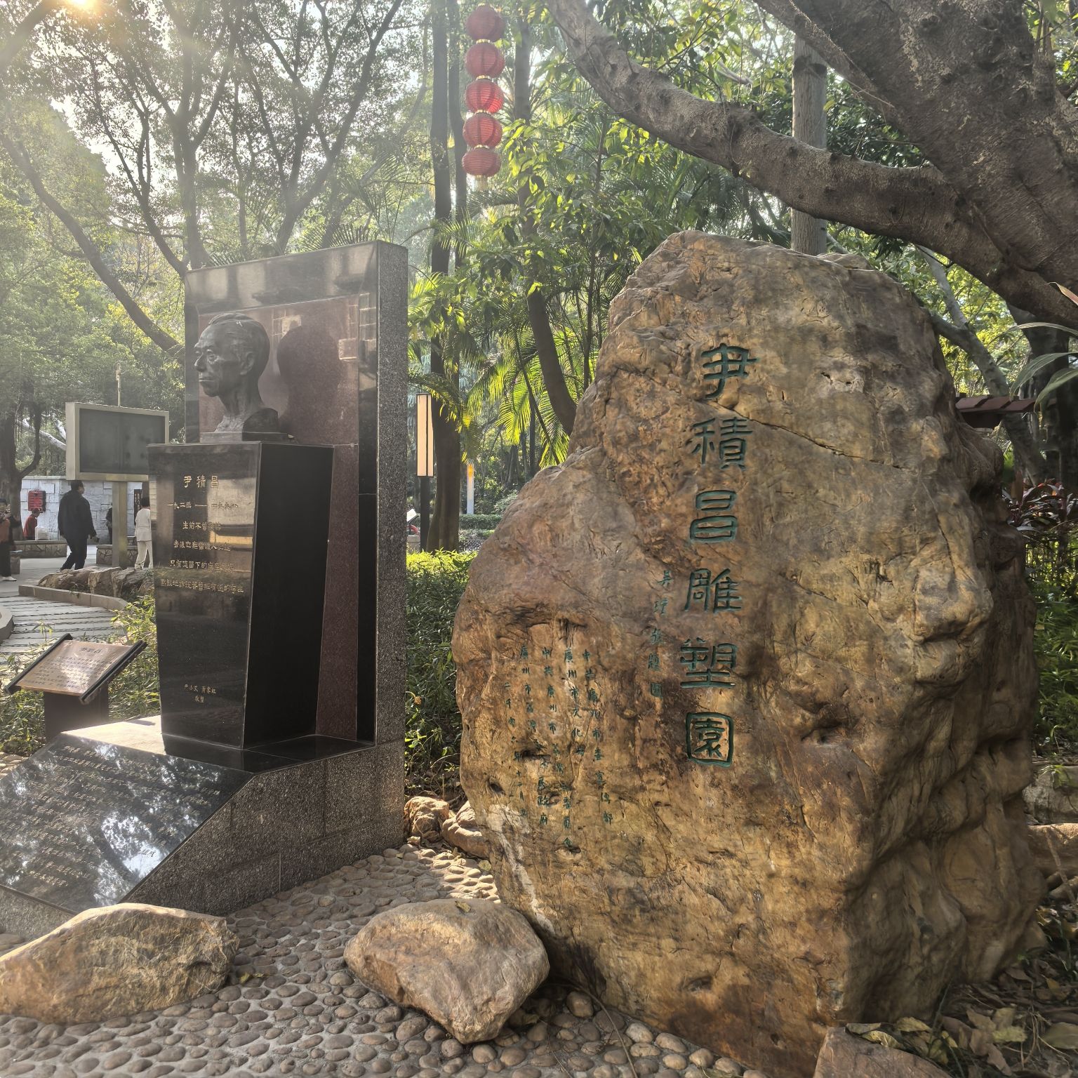 西焦生态公园旅行图片 3