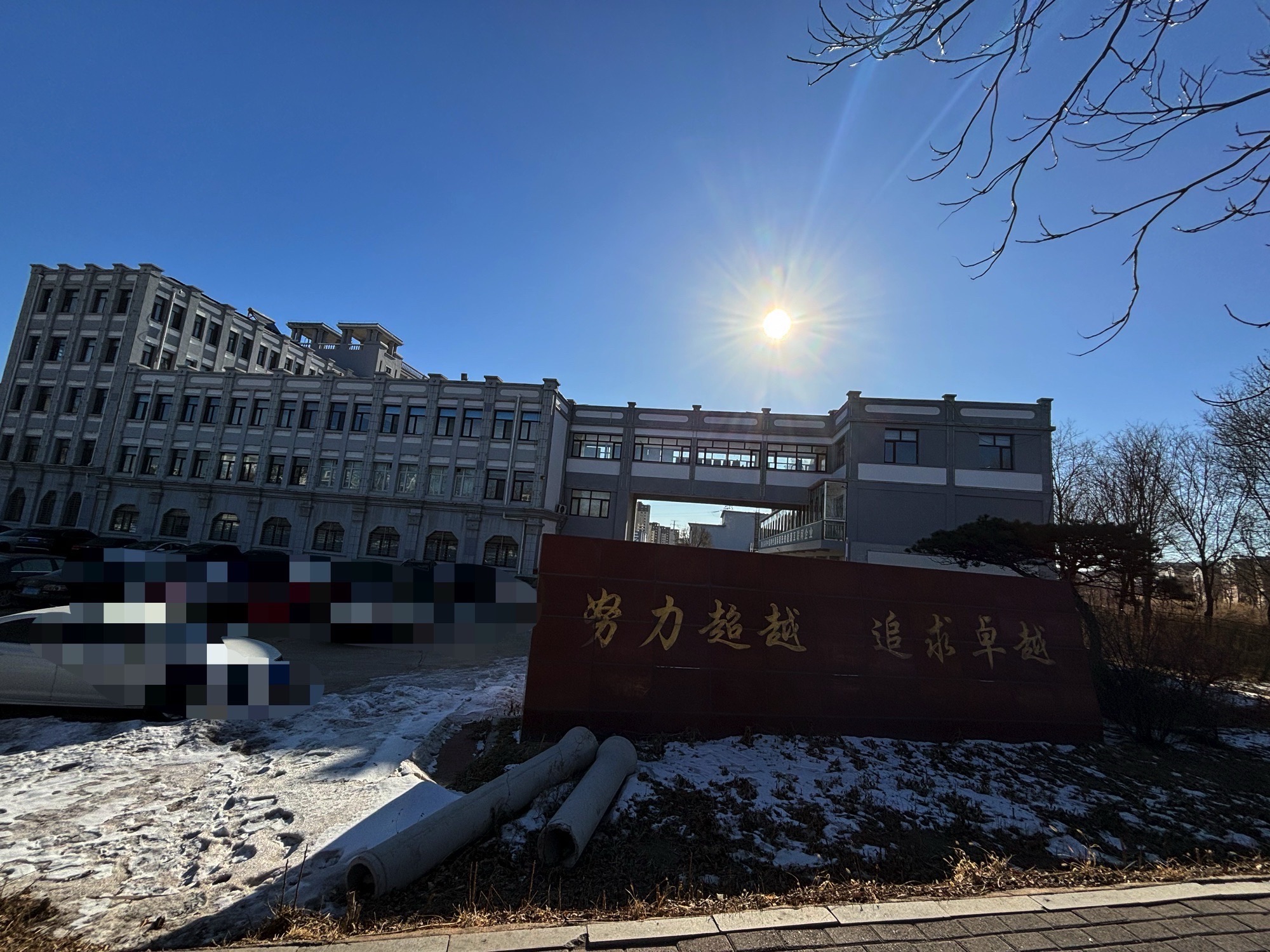葫芦岛供电公司检修公司
