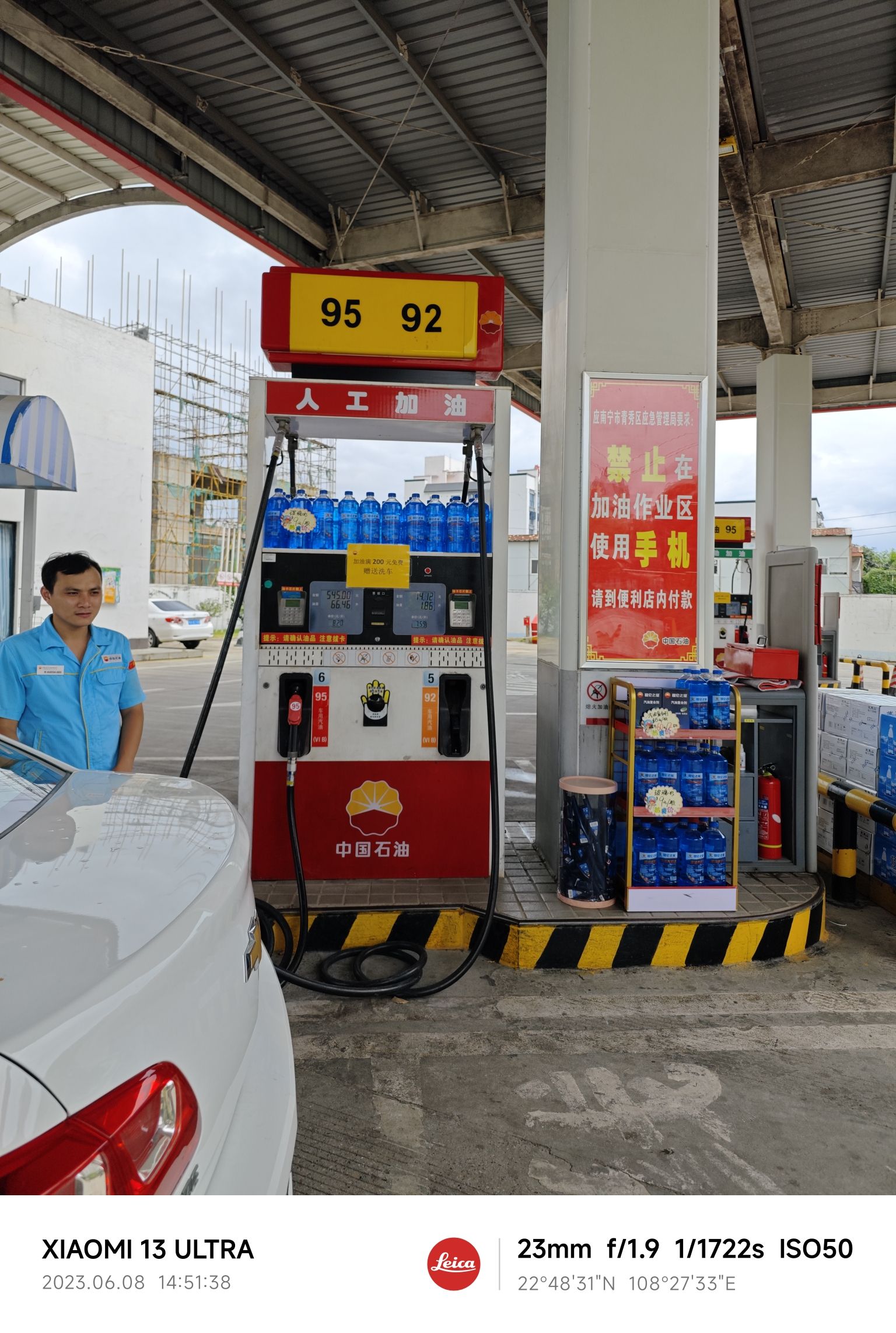 中国石油那舅加油站