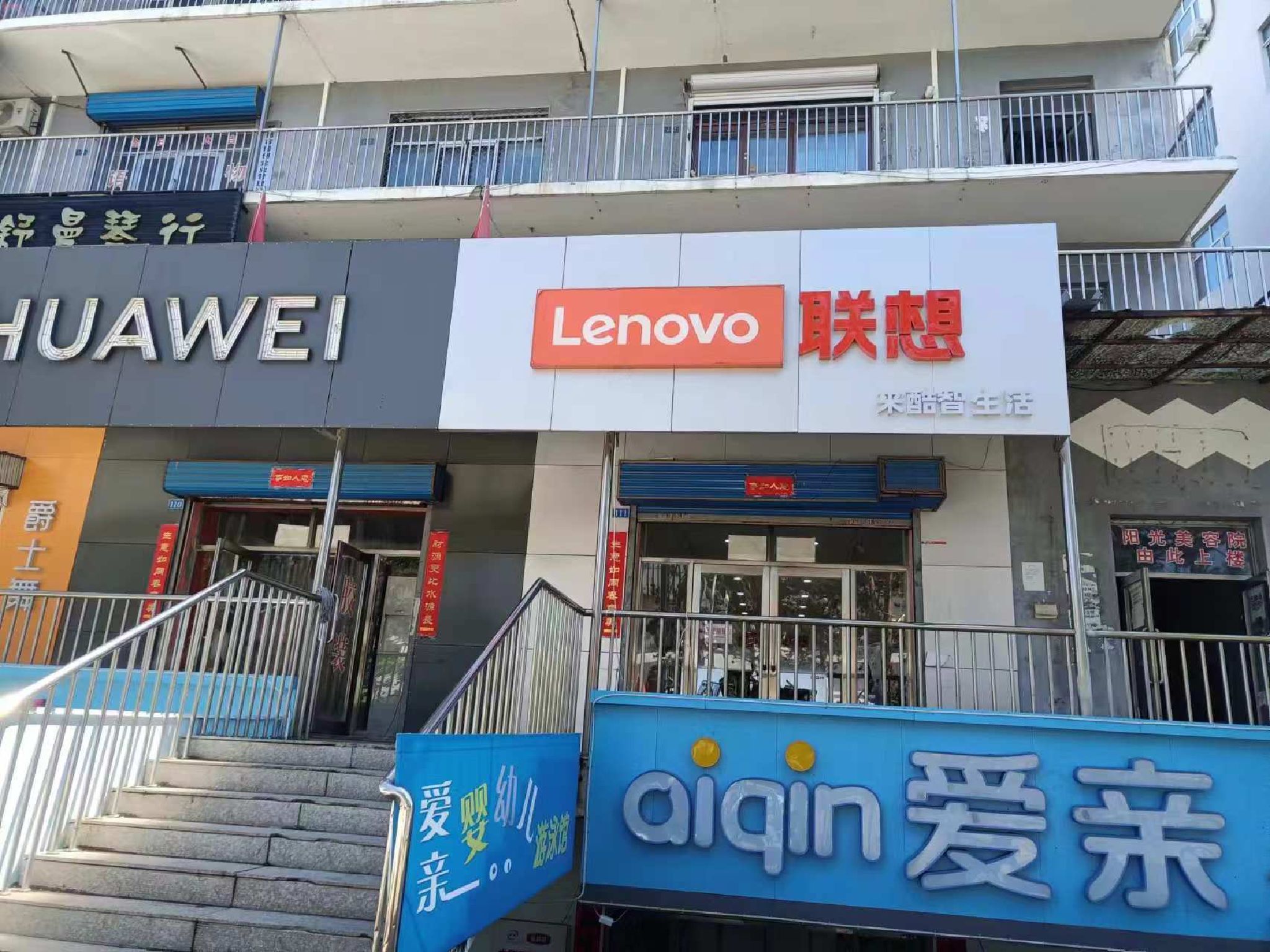 联想授权体验店(宝泉岭共青路-国补)