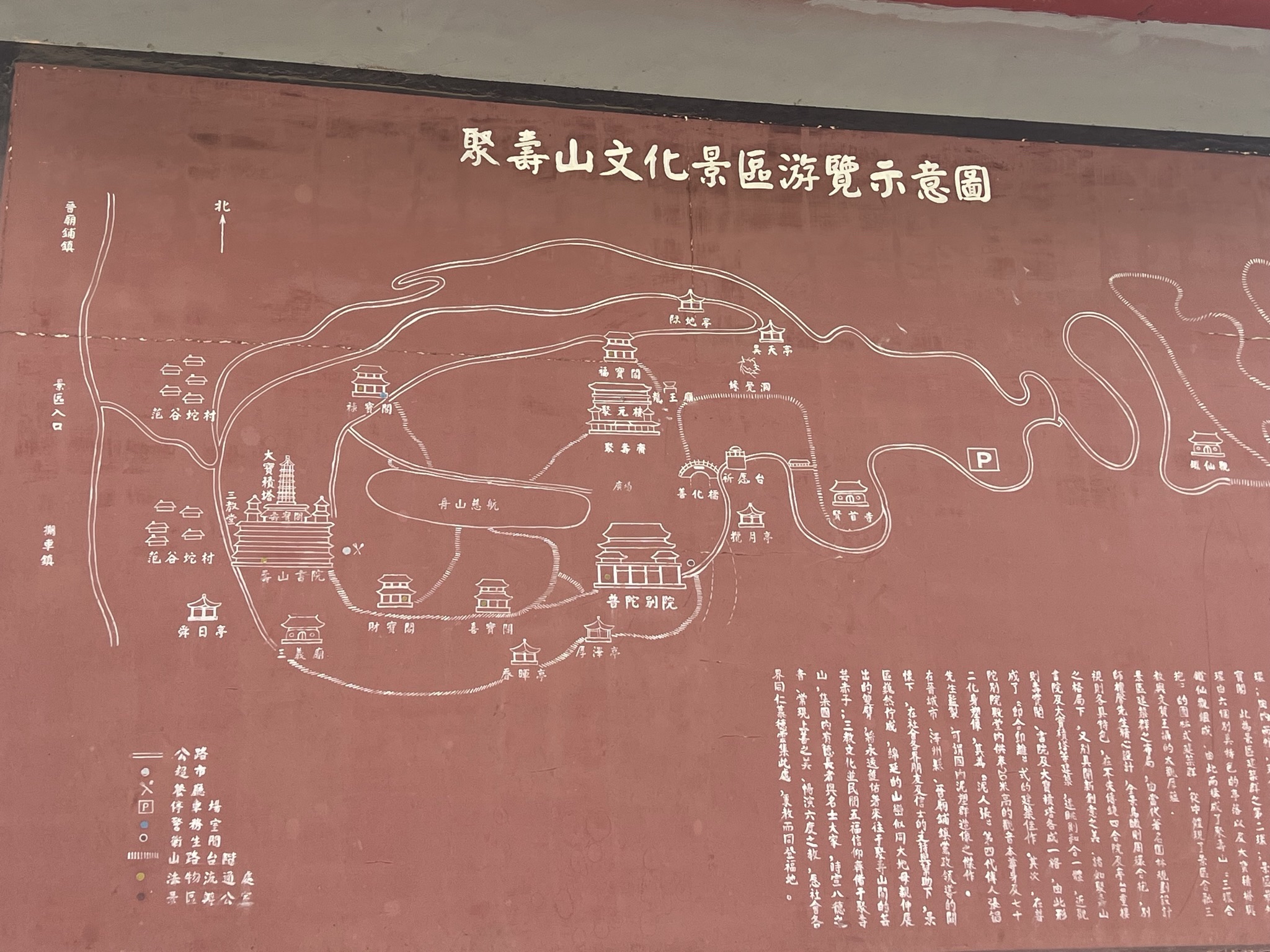 聚寿山景区旅行图片 3