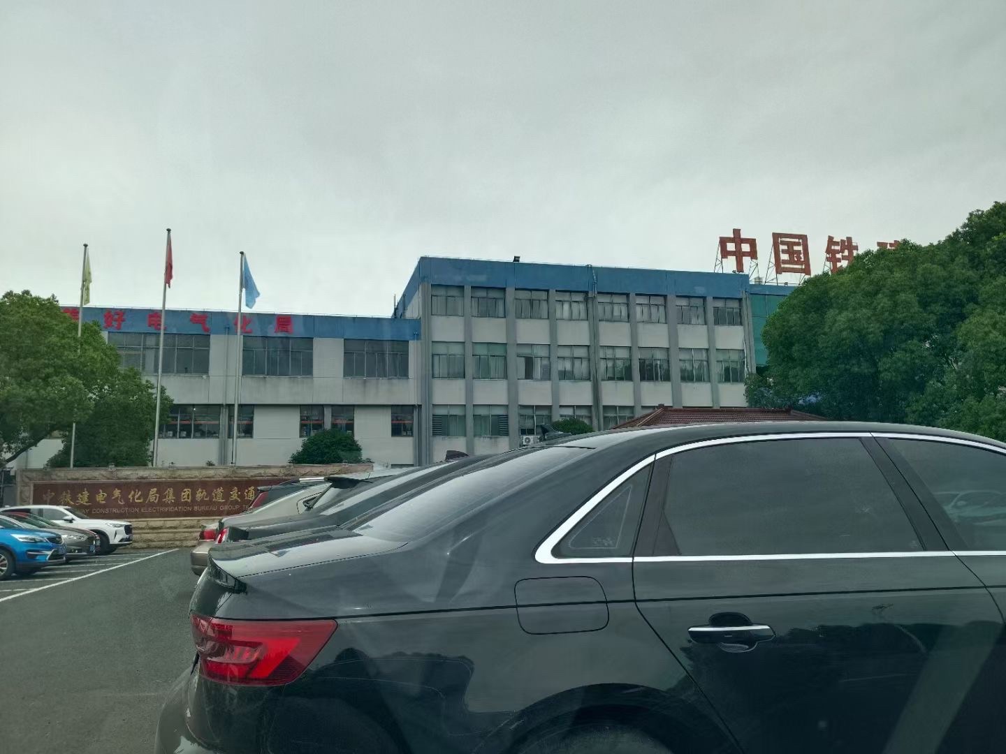 中铁建电气化局集团轨道交通器材有限公司