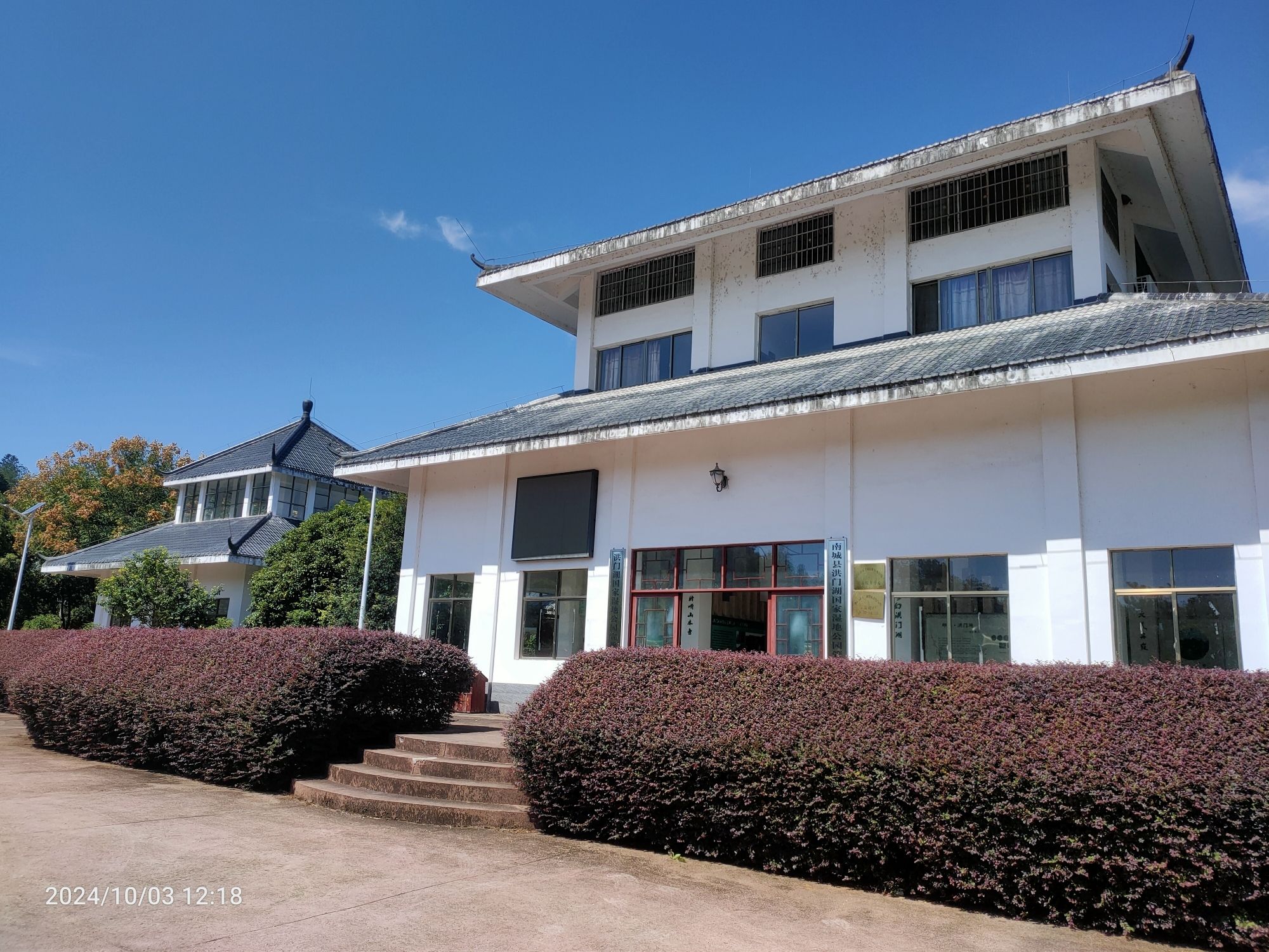 醉仙湖旅行图片 3