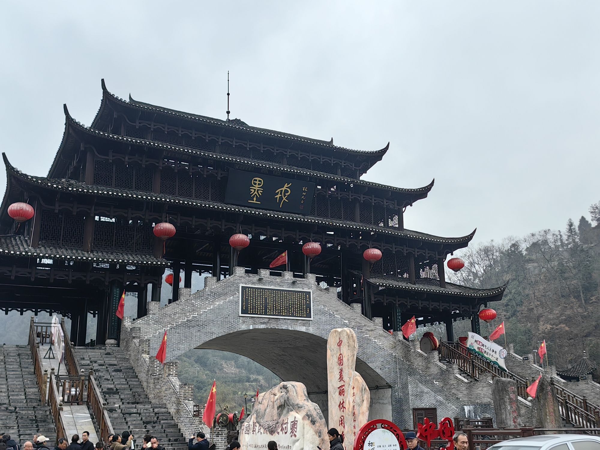 墨戎鼓镇旅行图片 2