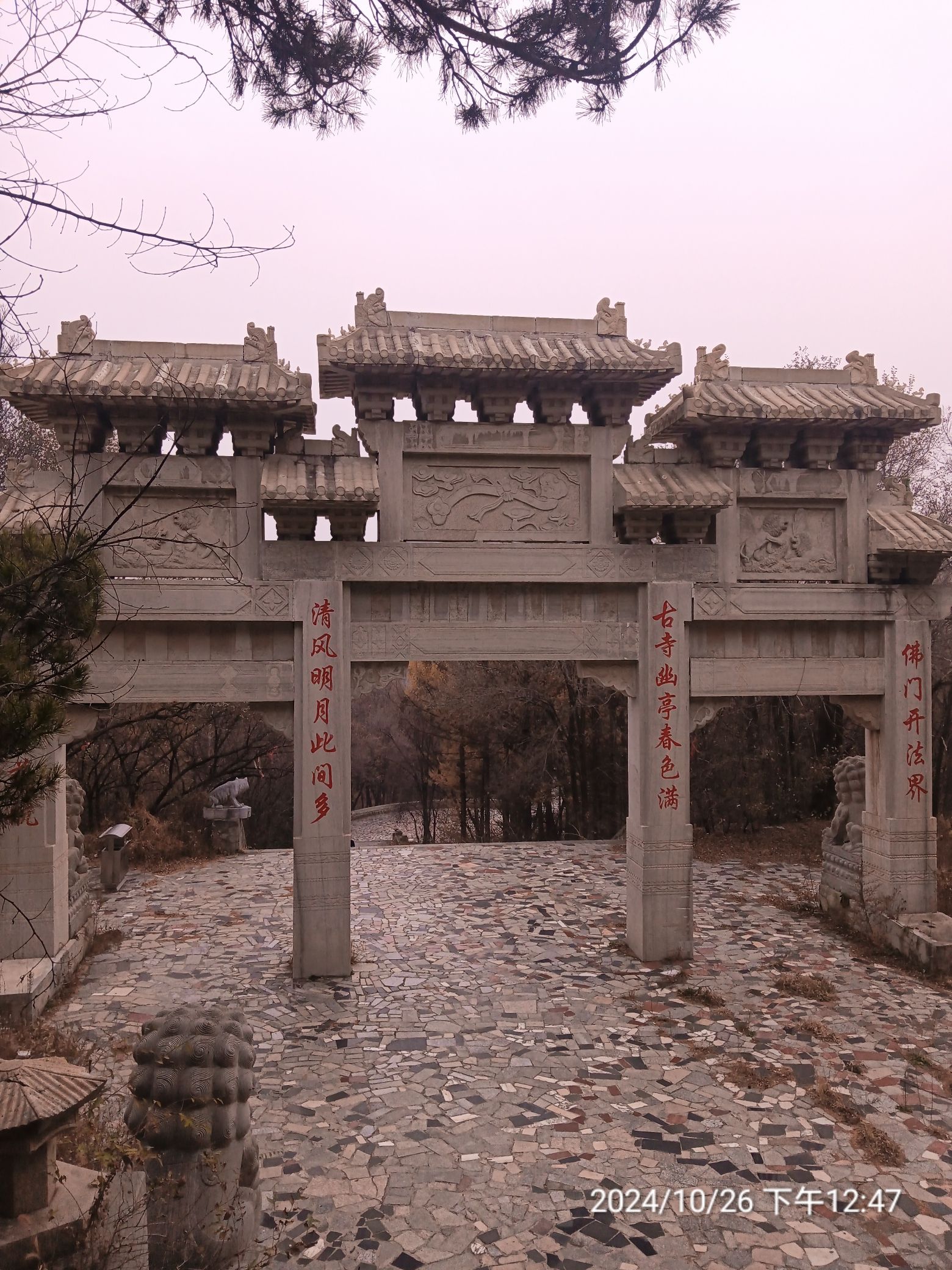 南山风景区旅行图片 2