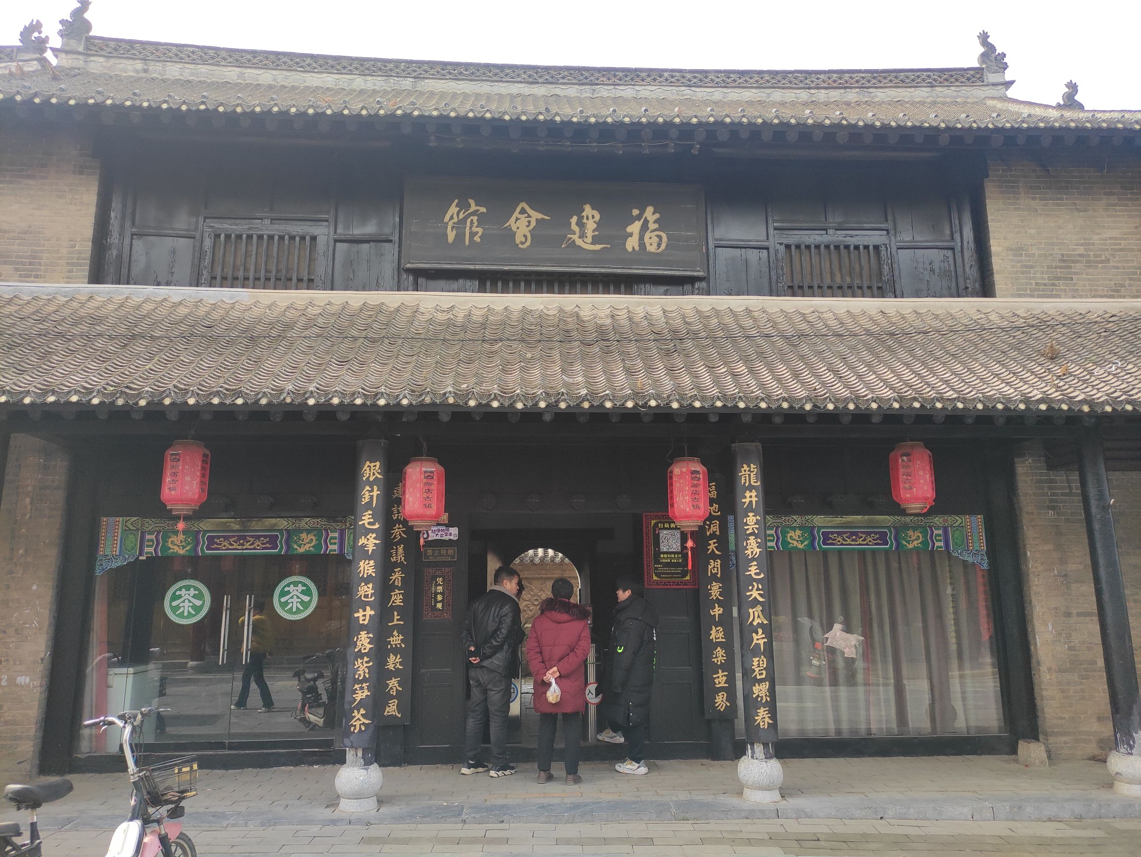 福建会馆旅行图片 1