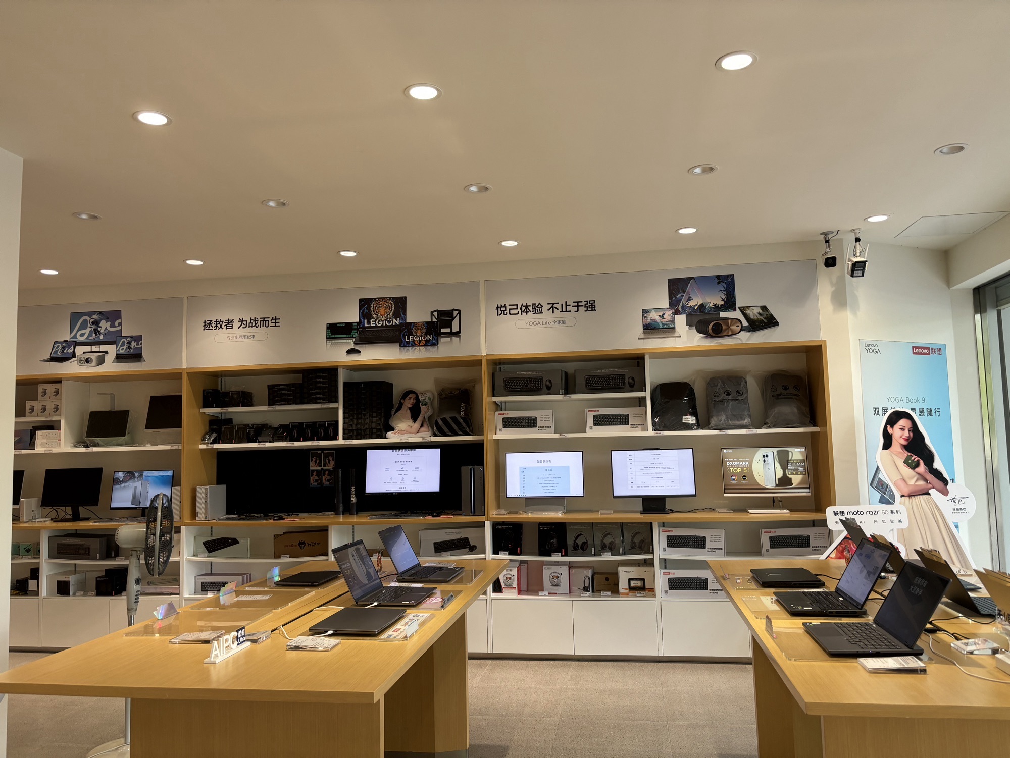 联想授权体验店(橘都大道256号店)