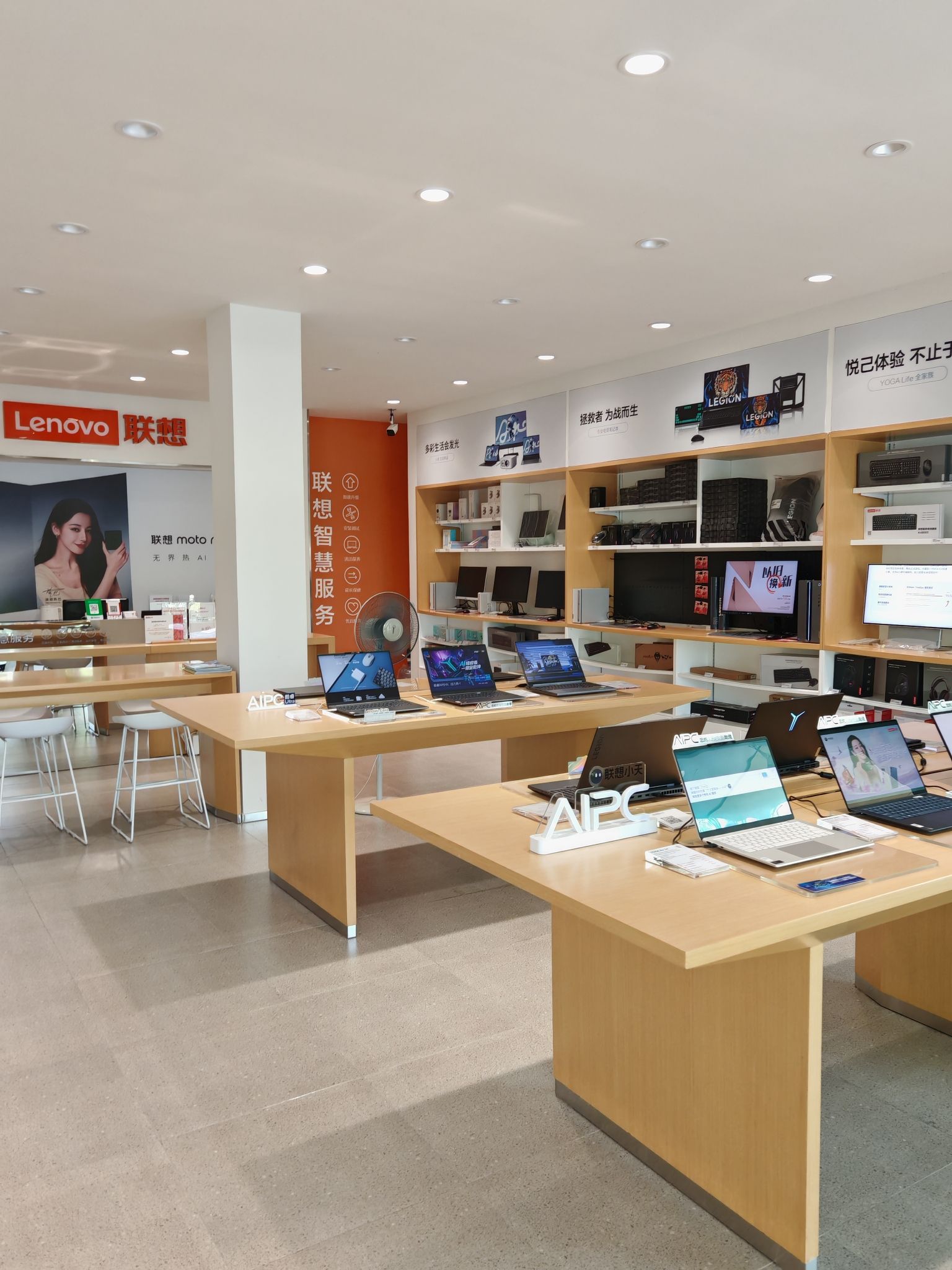 联想授权体验店(橘都大道256号店)