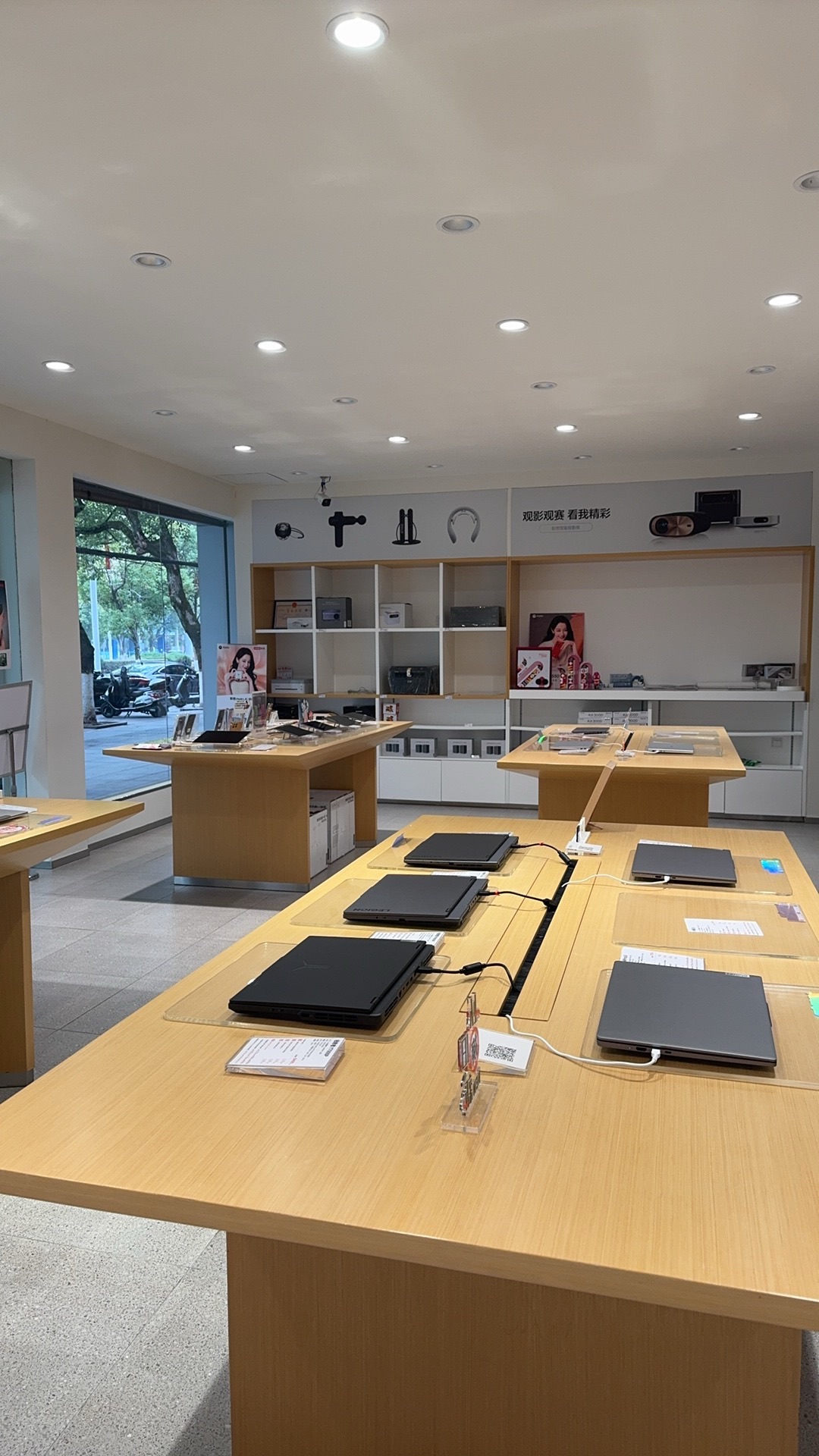 联想授权体验店(橘都大道256号店)