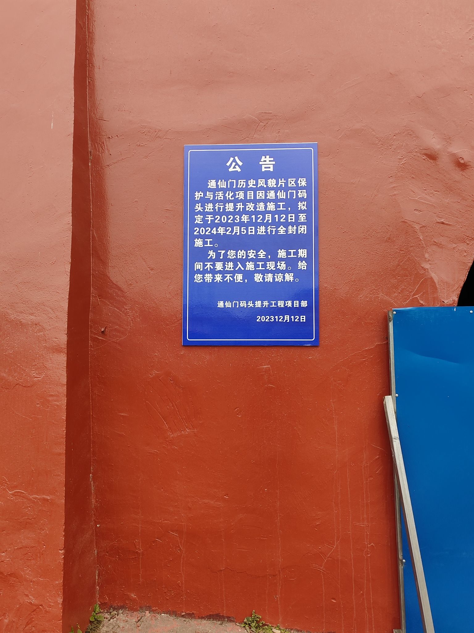 通仙门旅行图片 2