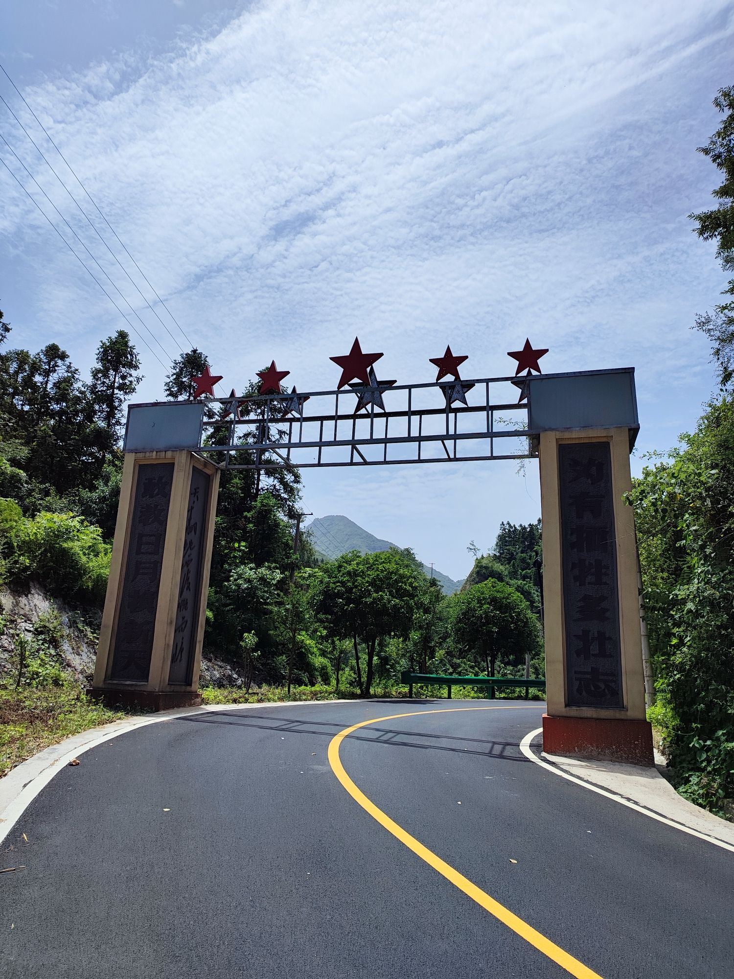 沧浪山国家森林公园