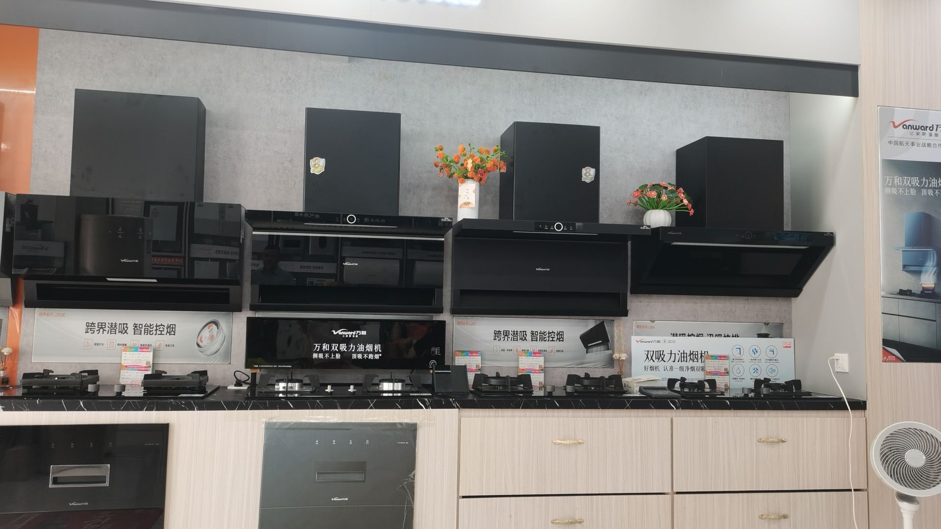 万和电气-金溪店