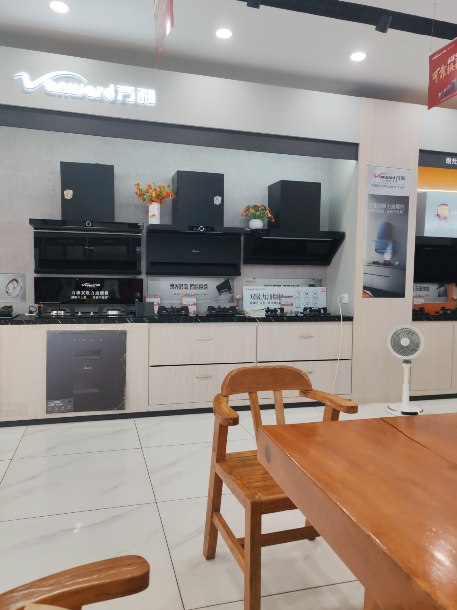 万和电气-金溪店