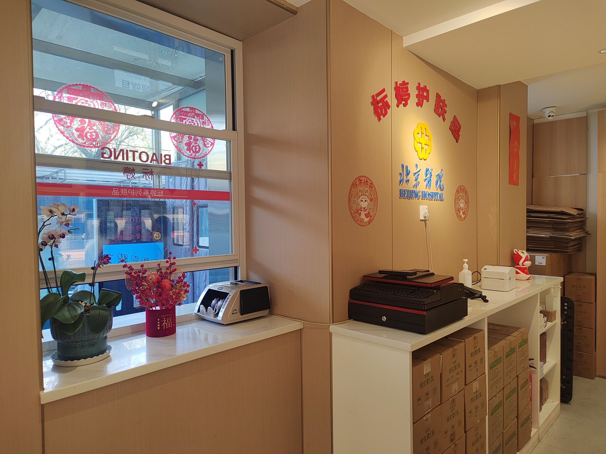 标婷维生素E乳(北京医院店)