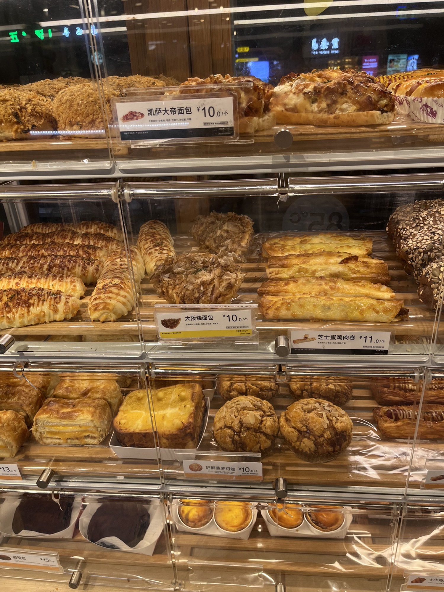 85度C(新闻路店)