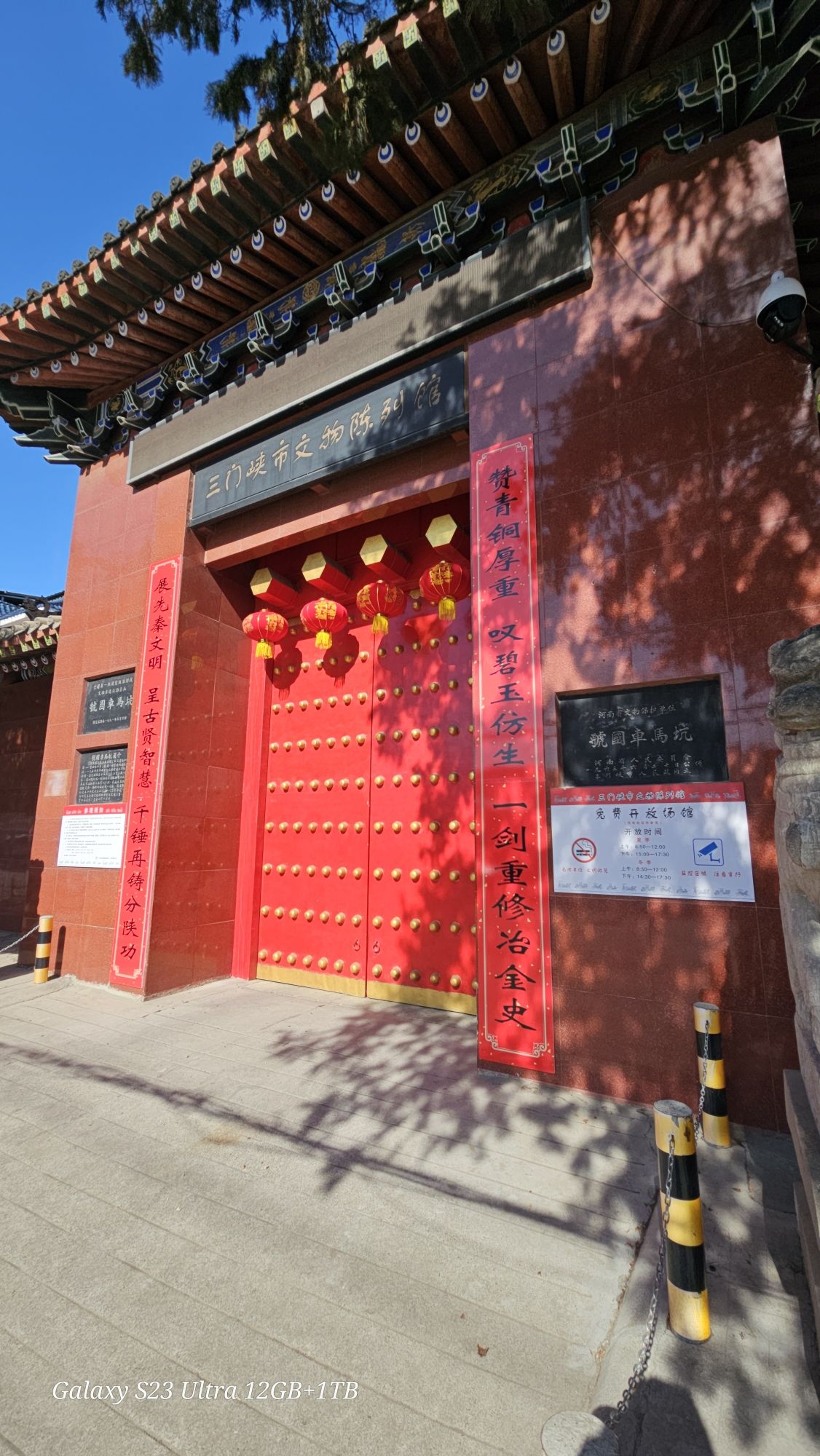 三门峡市文物陈列馆