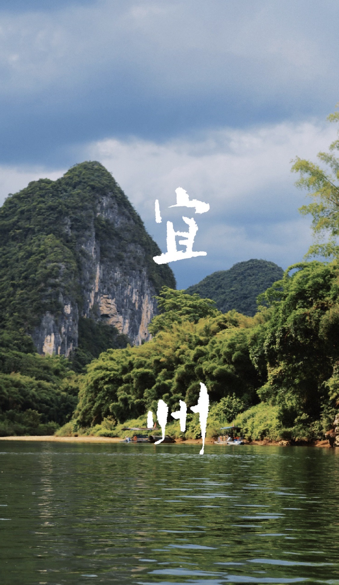 下枧河旅游景区旅行图片 1