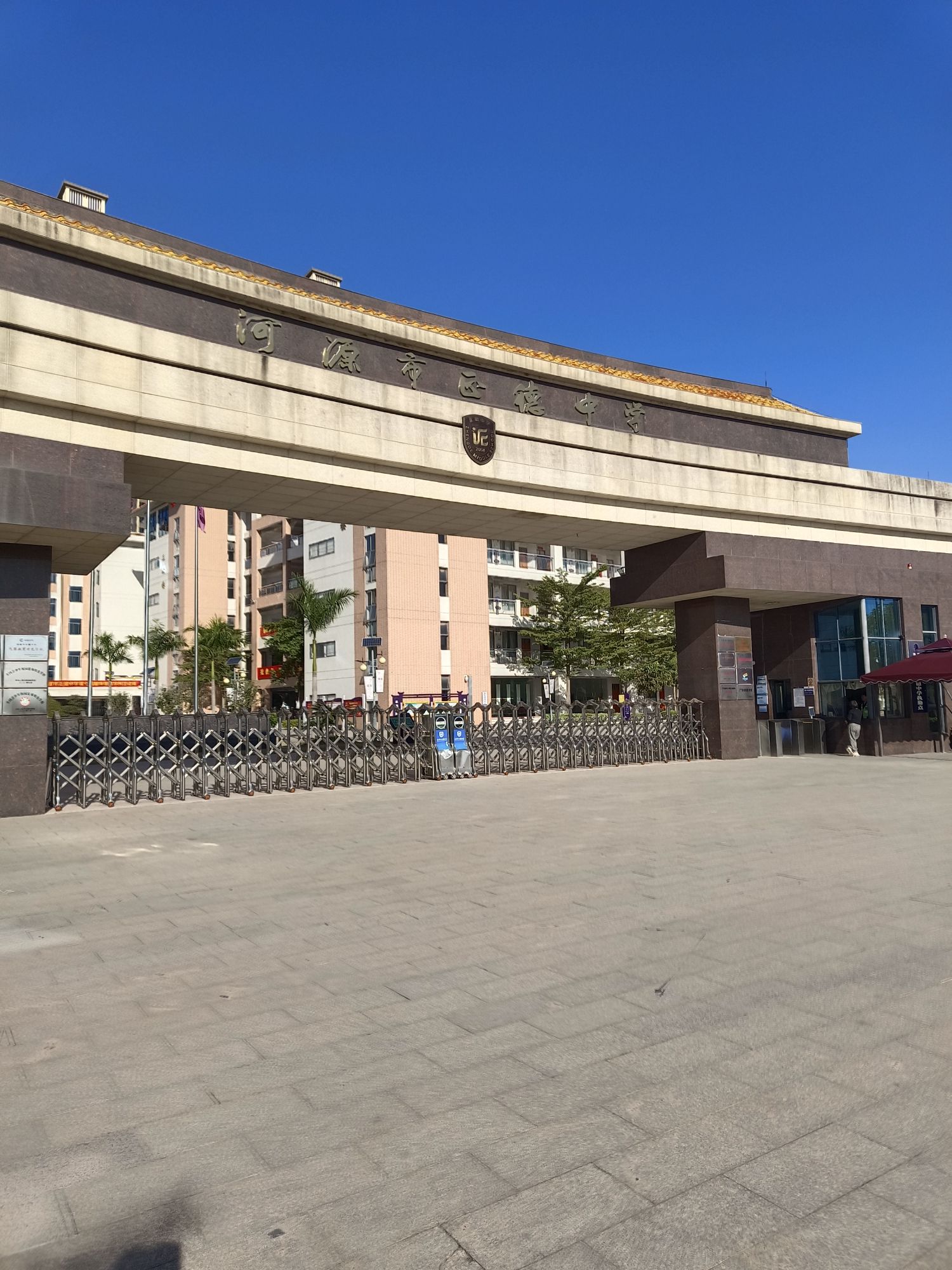 河源市正德中学