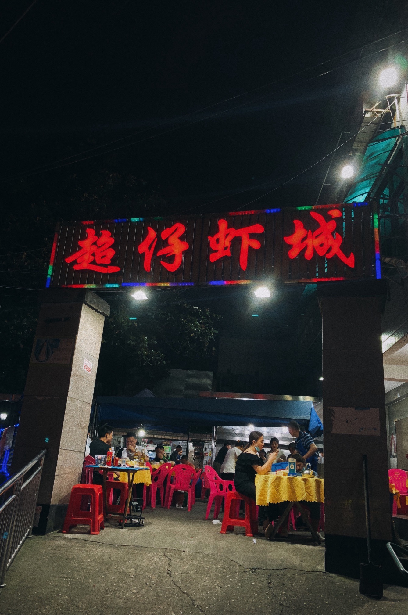 超仔虾城(财经学院店)
