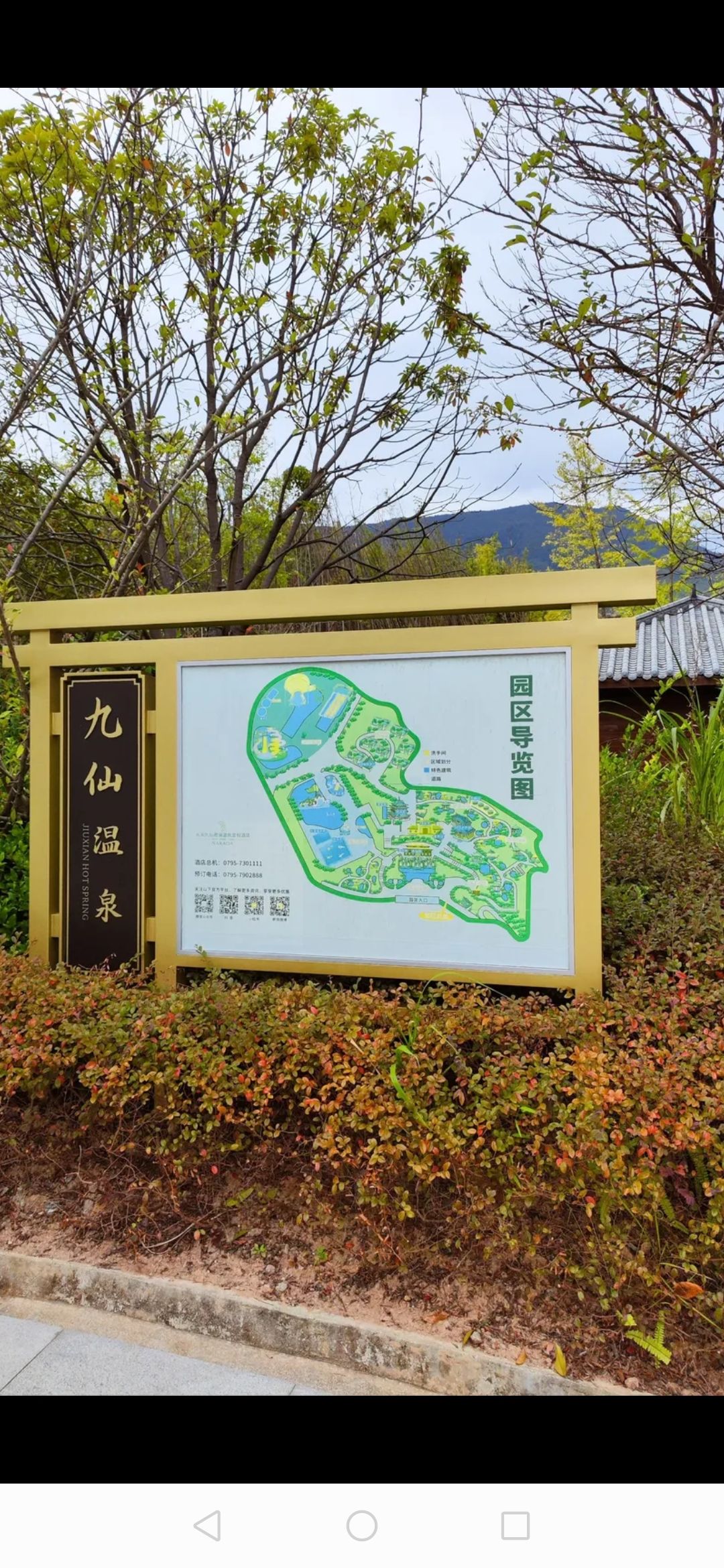 九仙温泉度假村旅行图片 2