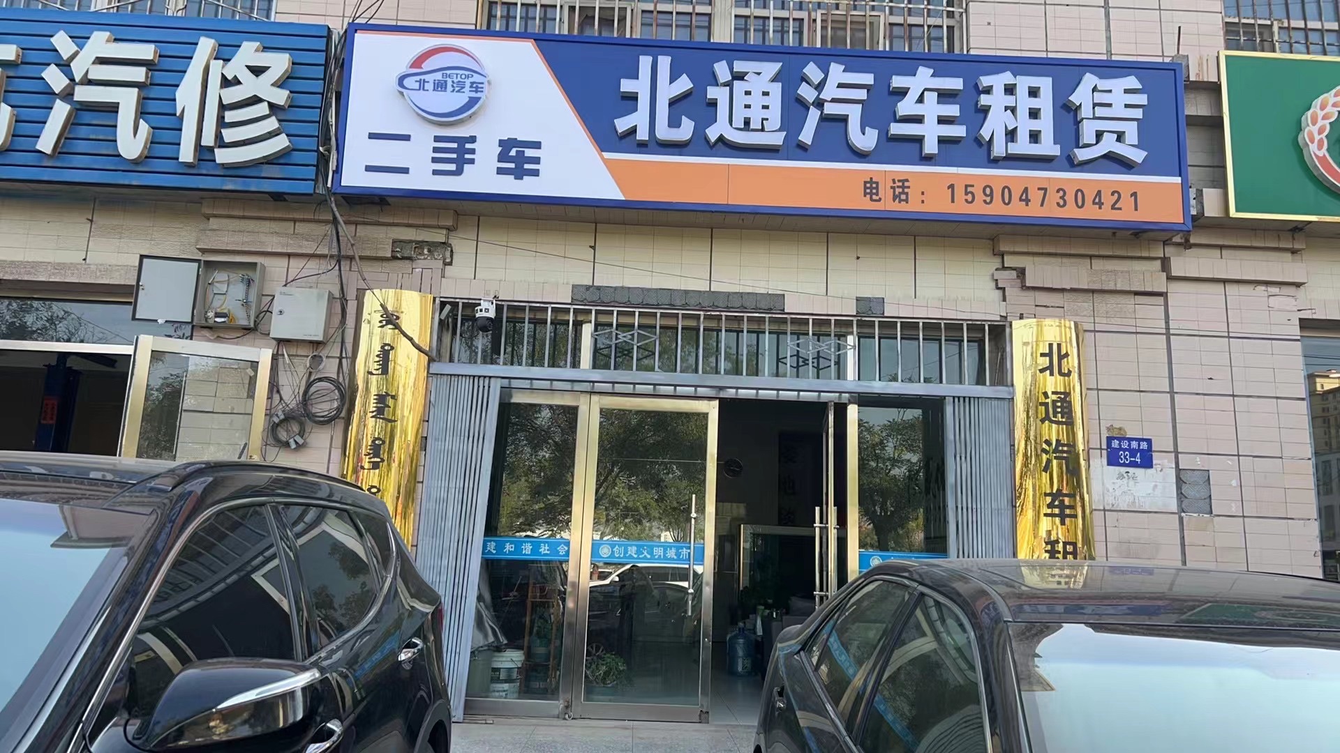 北通汽车租赁