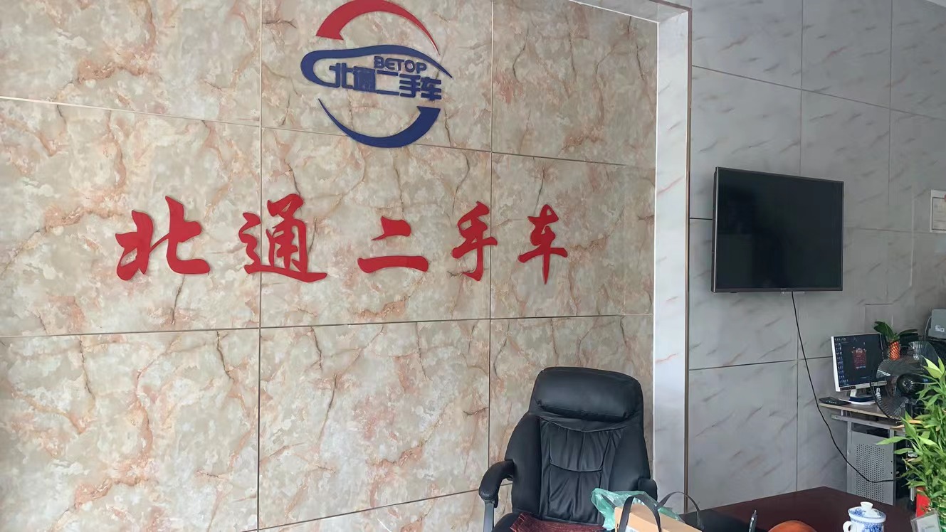 北通汽车租赁