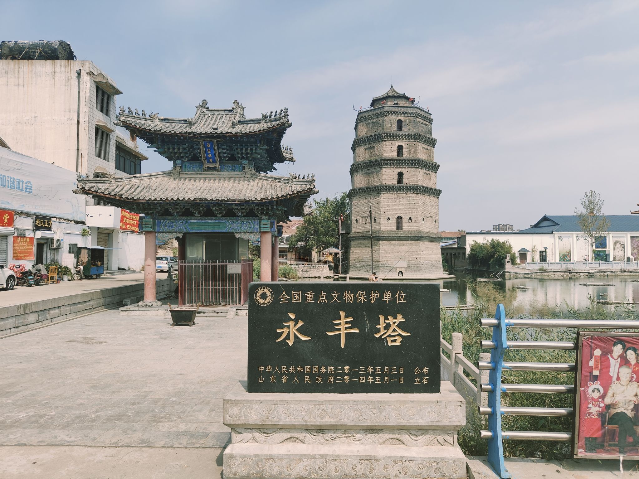 永丰塔旅行图片 1