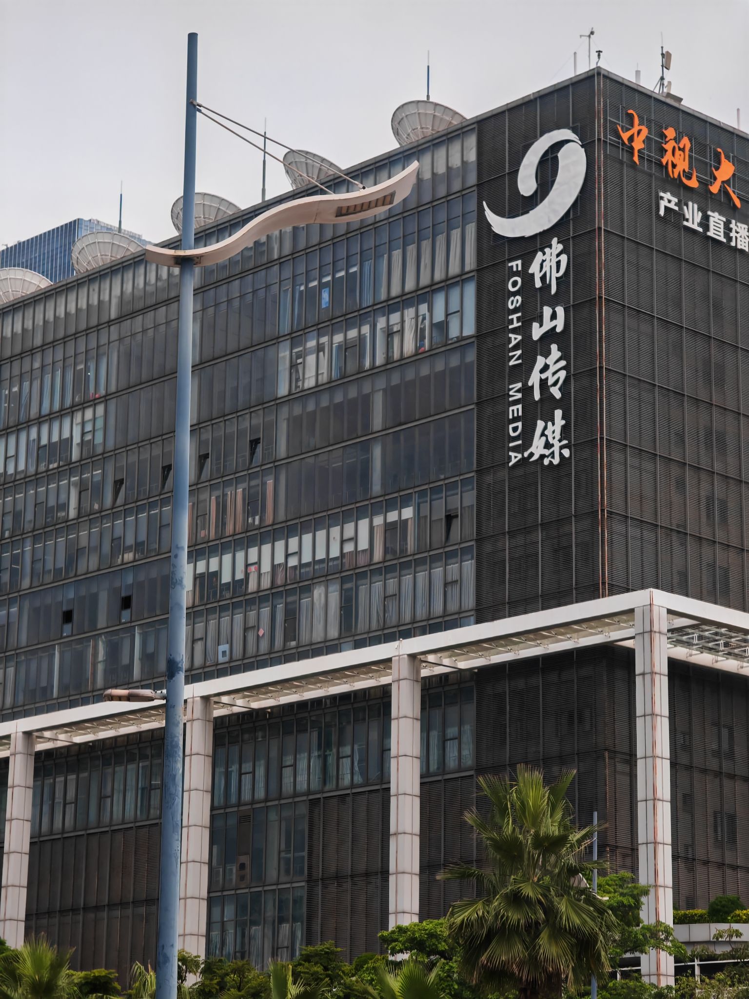 佛山市新闻传媒中心