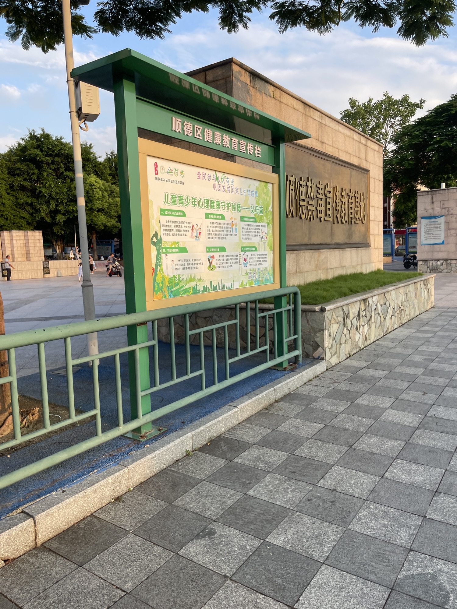 广教公园旅行图片 3