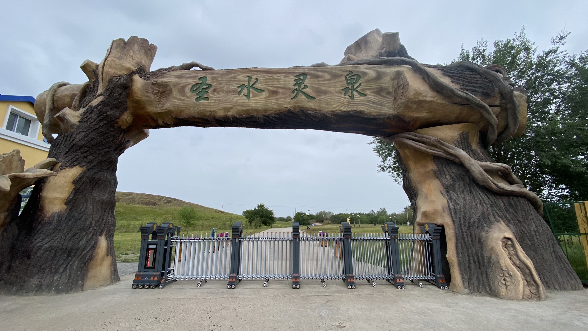 圣水灵泉旅行图片 1