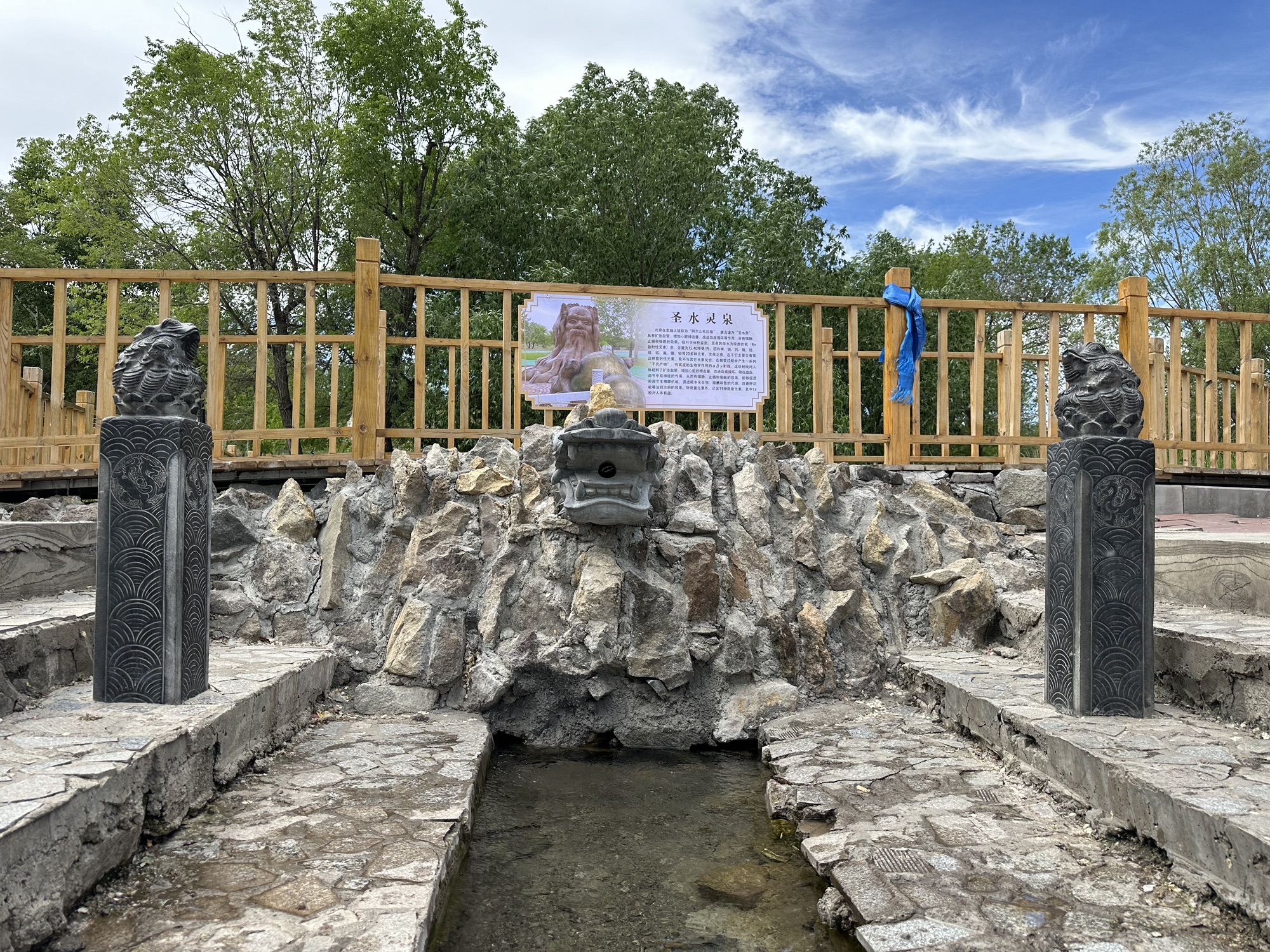 圣水灵泉旅行图片 3