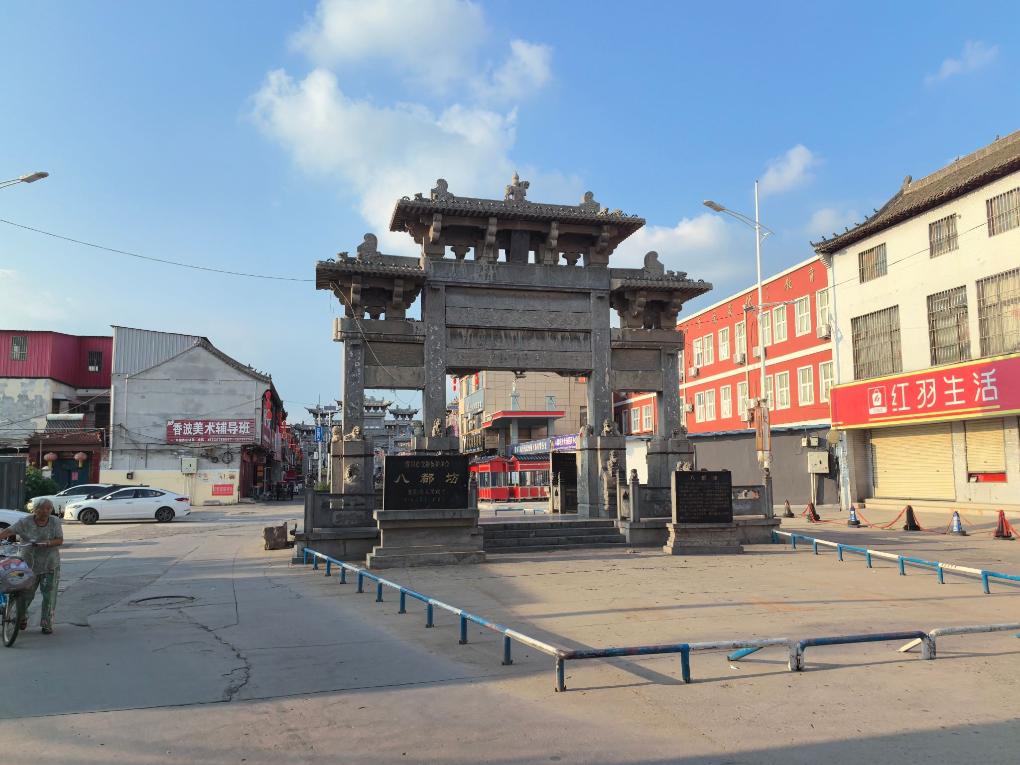 八都坊旅行图片 1
