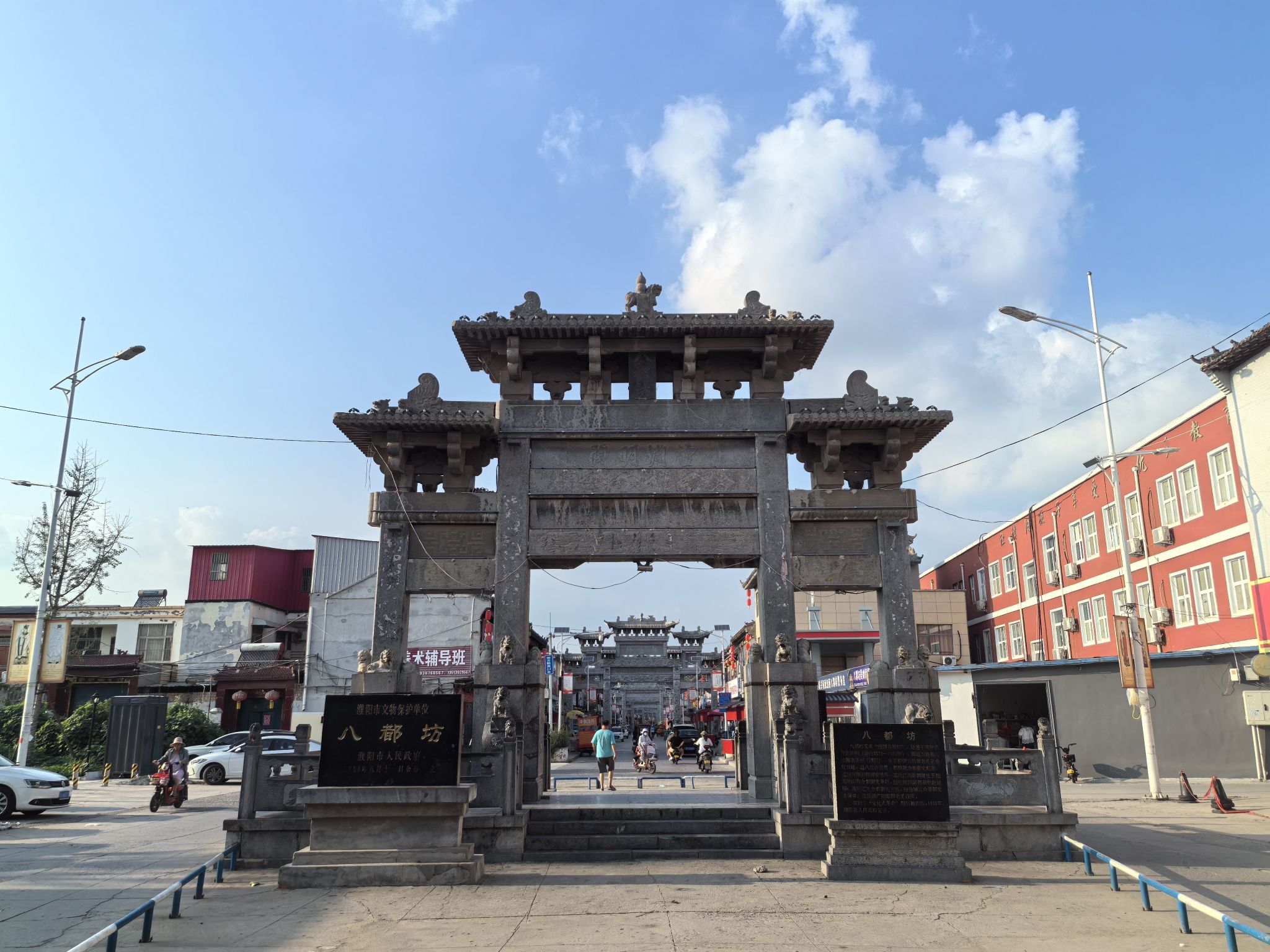 八都坊旅行图片 2