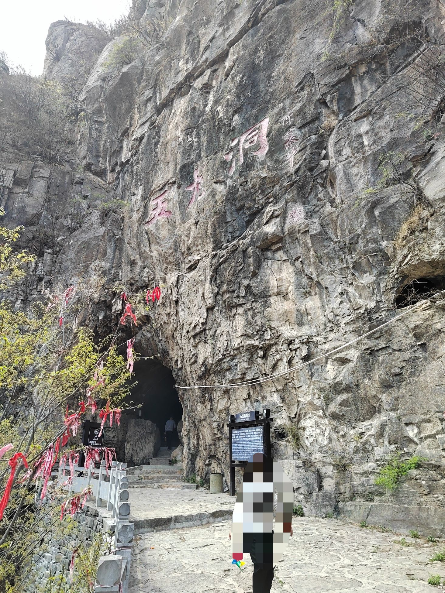 五龙洞国家森林公园旅行图片 1