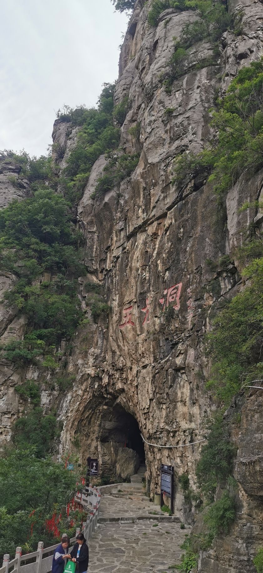 五龙洞国家森林公园旅行图片 2