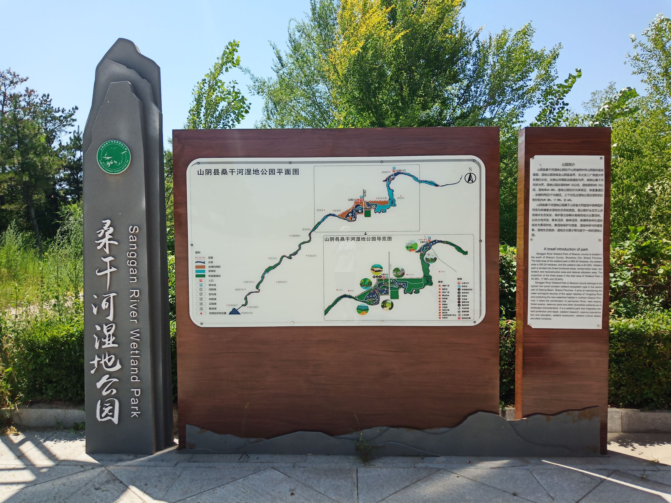 山西山阴桑干河国家湿地公园