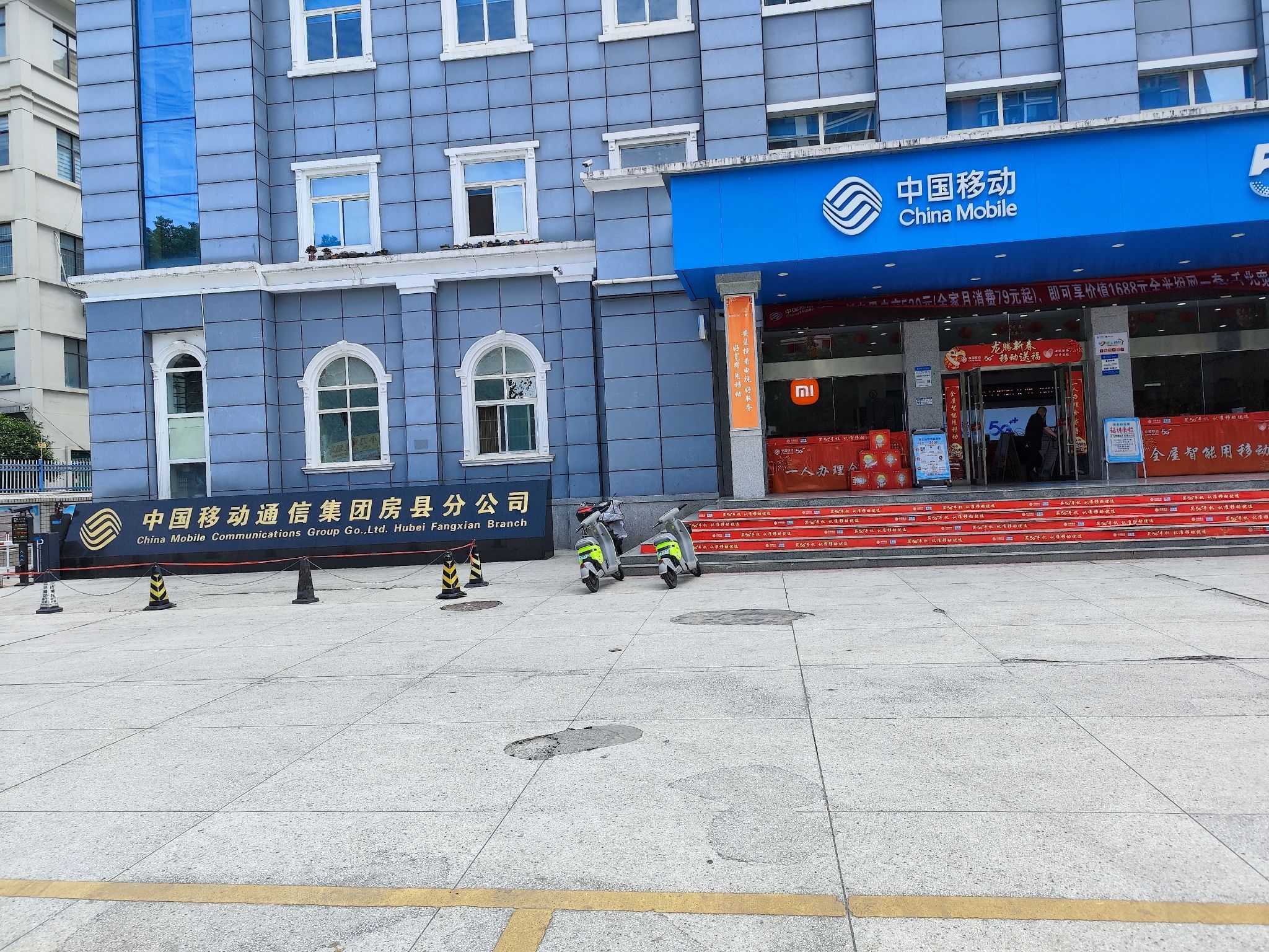中国移动通信集团房县分公司