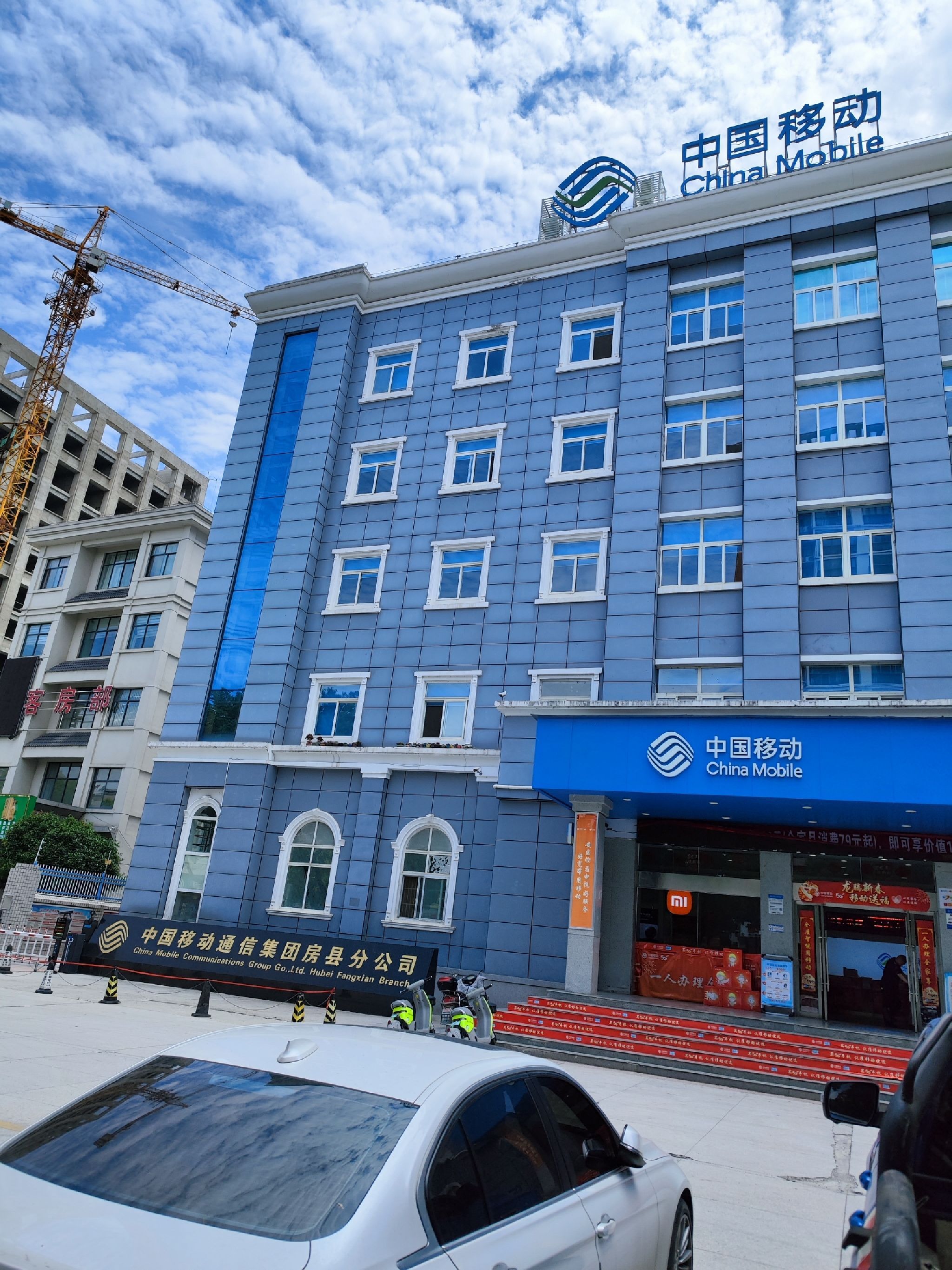 中国移动通信集团房县分公司
