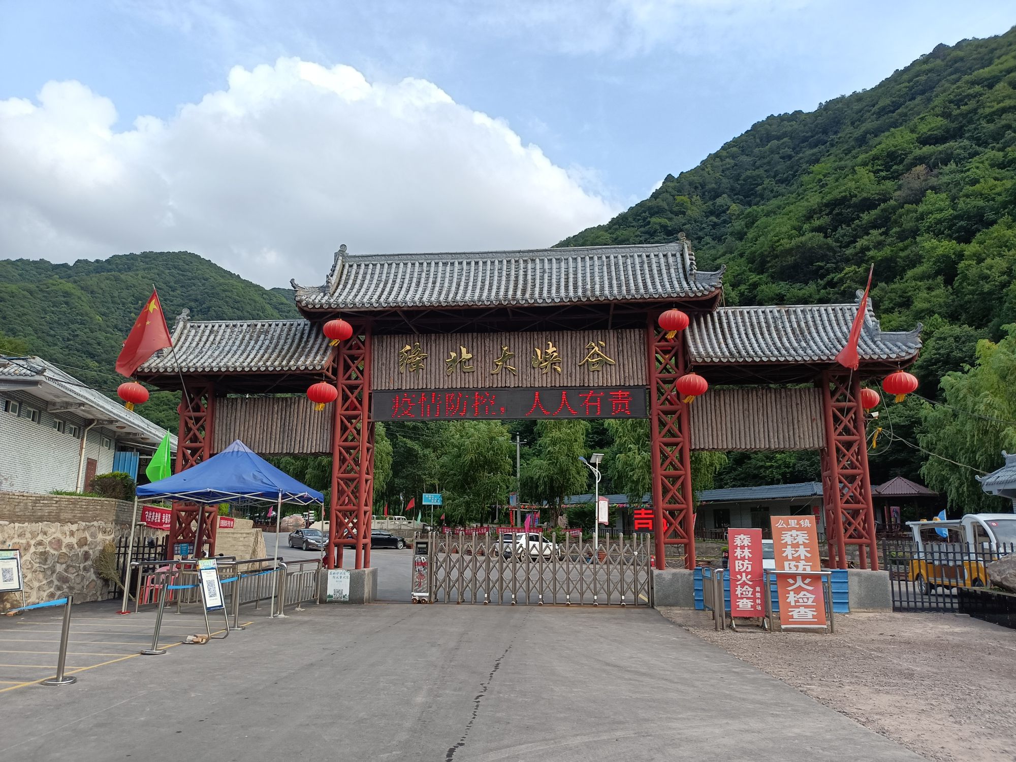绛北大峡谷旅行图片 3