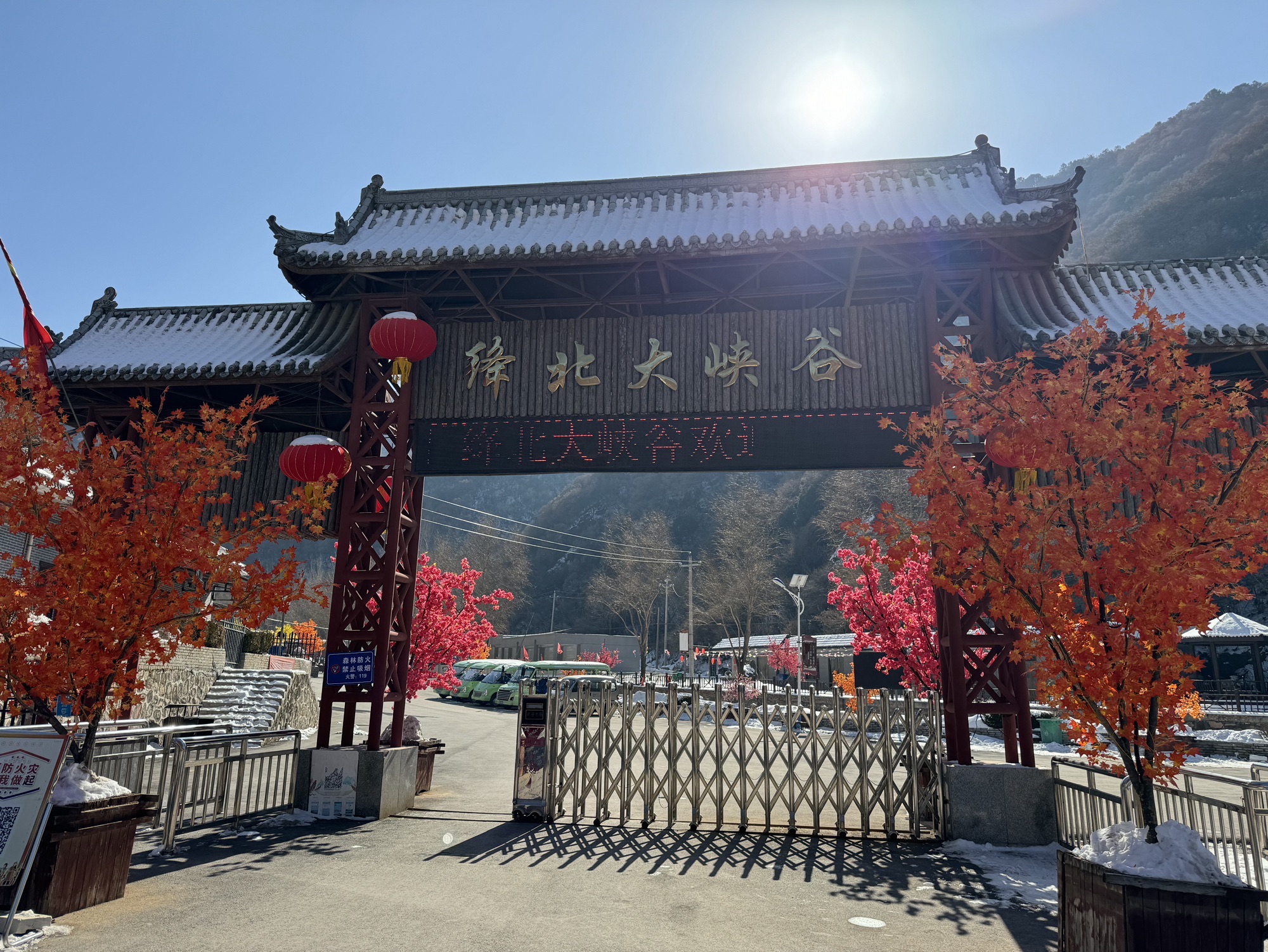 绛北大峡谷旅行图片 1