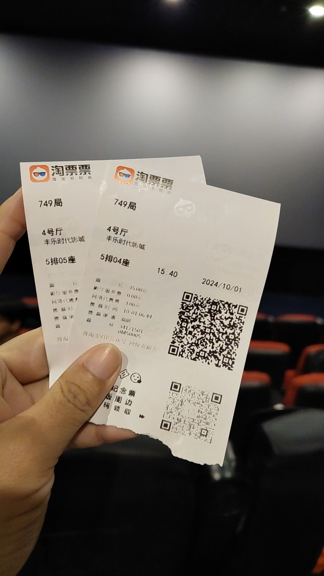 丰乐亭旅行图片 1