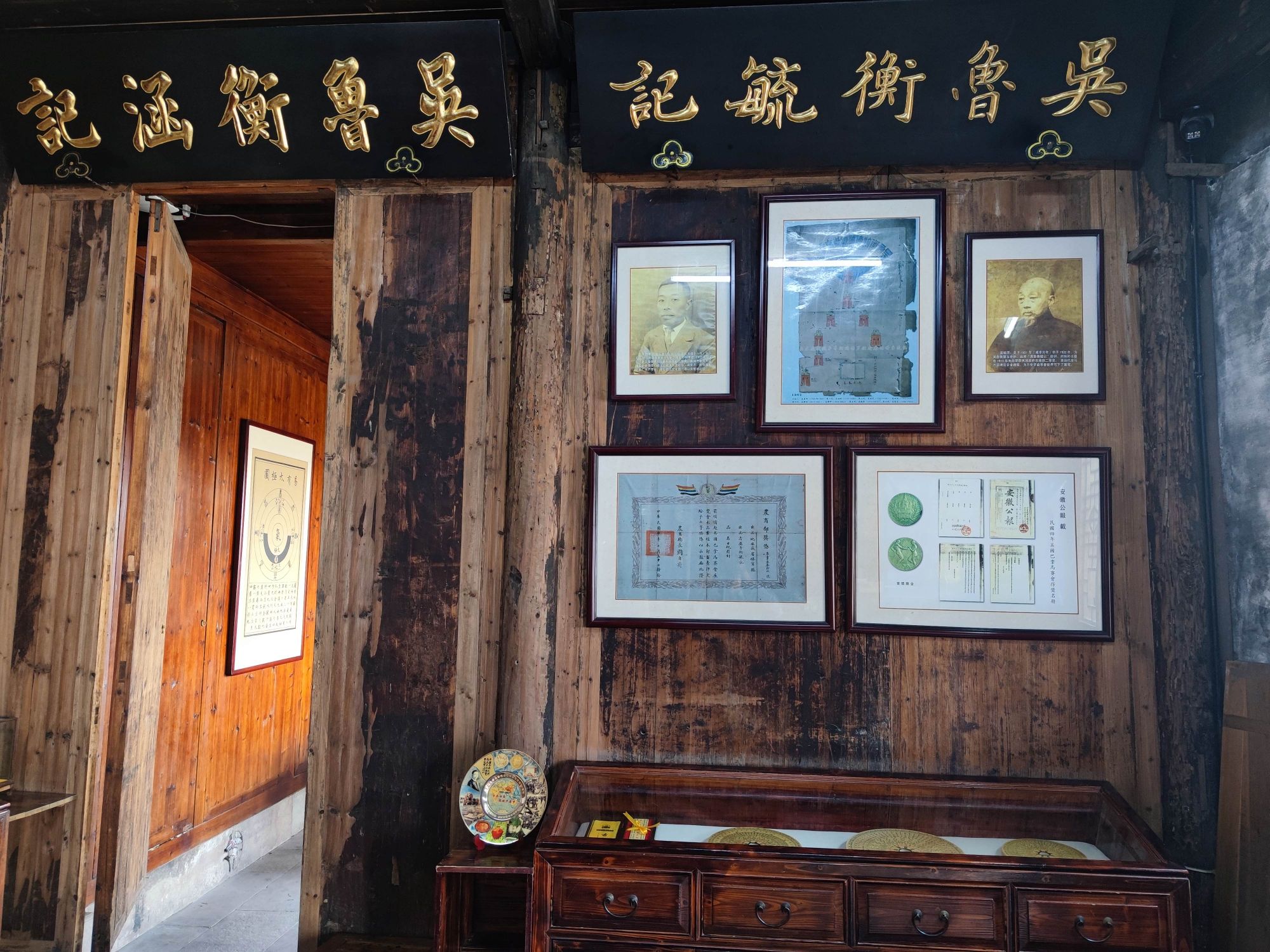 万安吴鲁衡罗经(老店)旅行图片 2