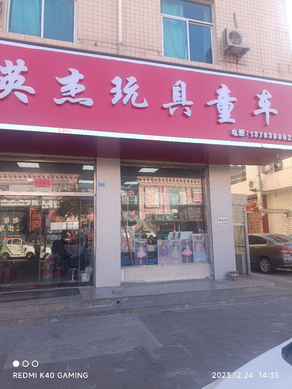 英杰玩具童车超市