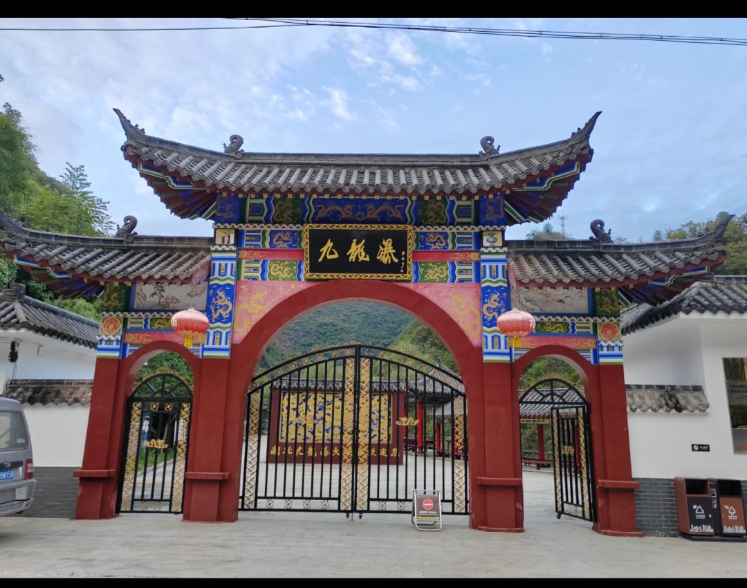 九龙瀑景区旅行图片 3