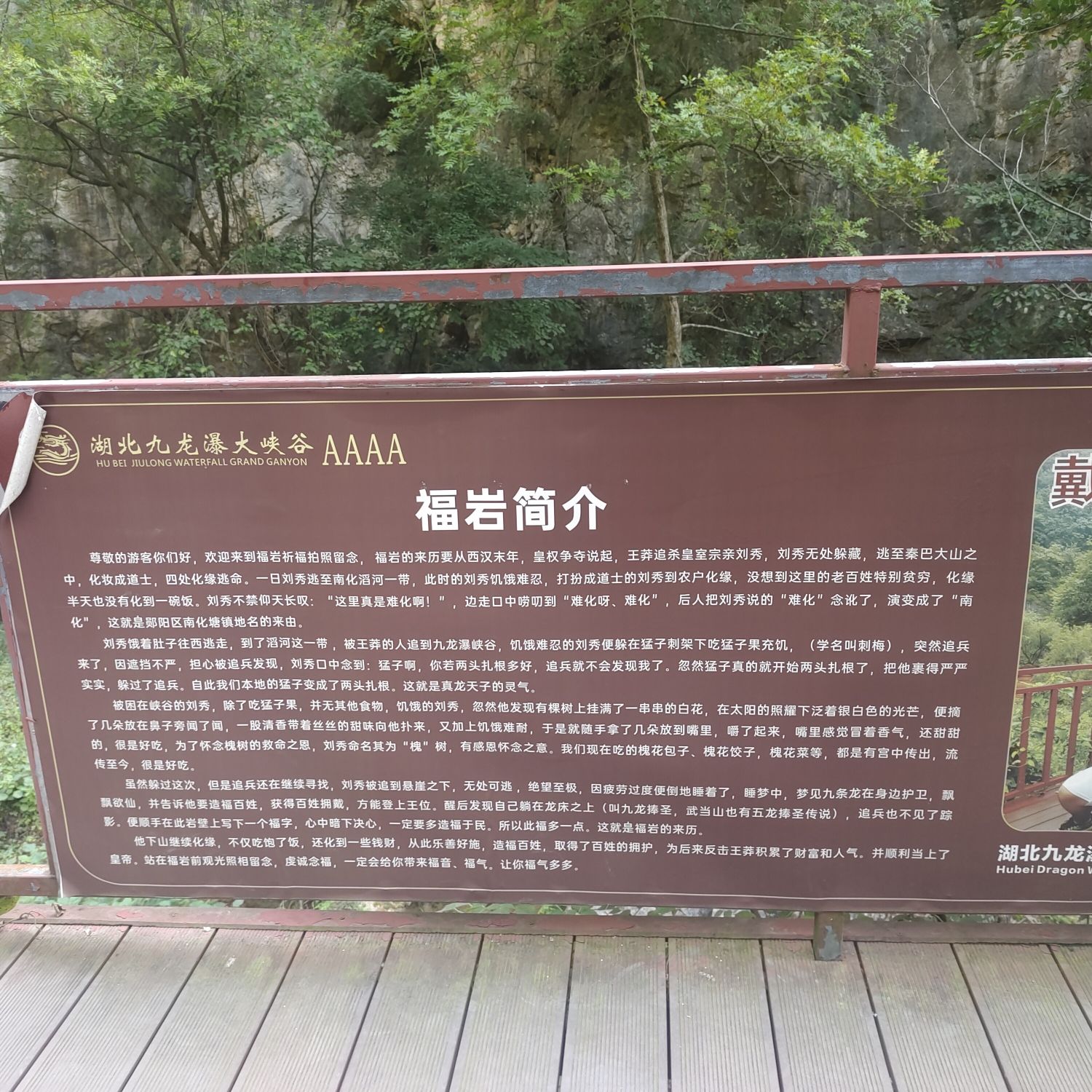 九龙瀑景区旅行图片 1