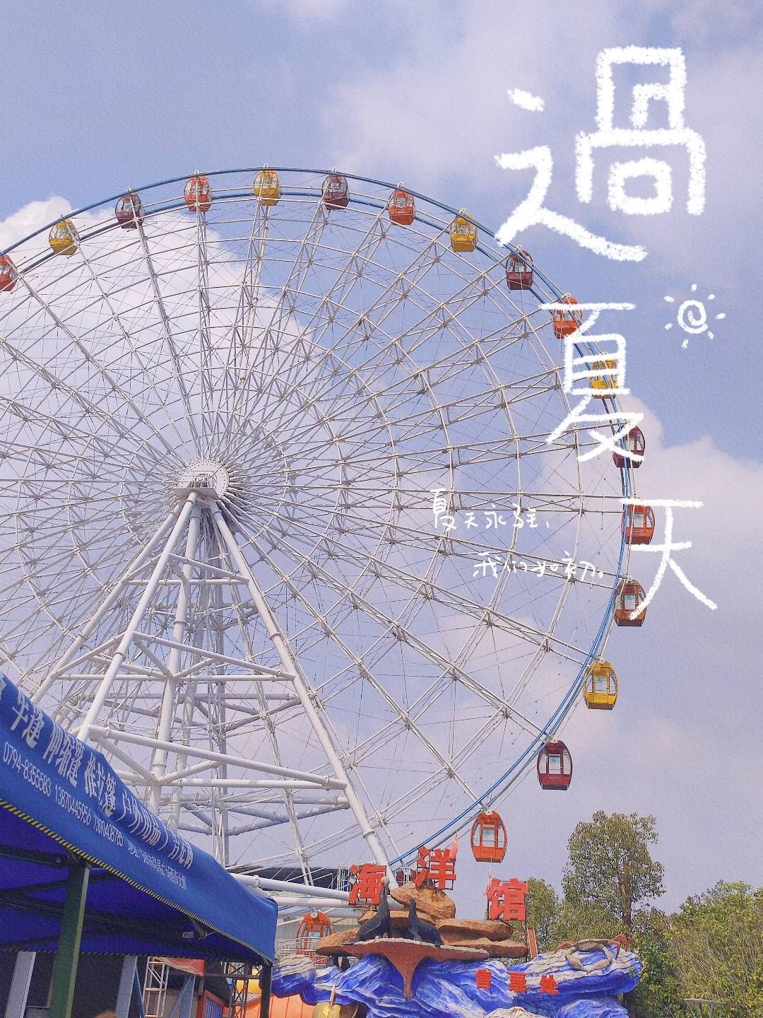 梦湖合家欢乐园