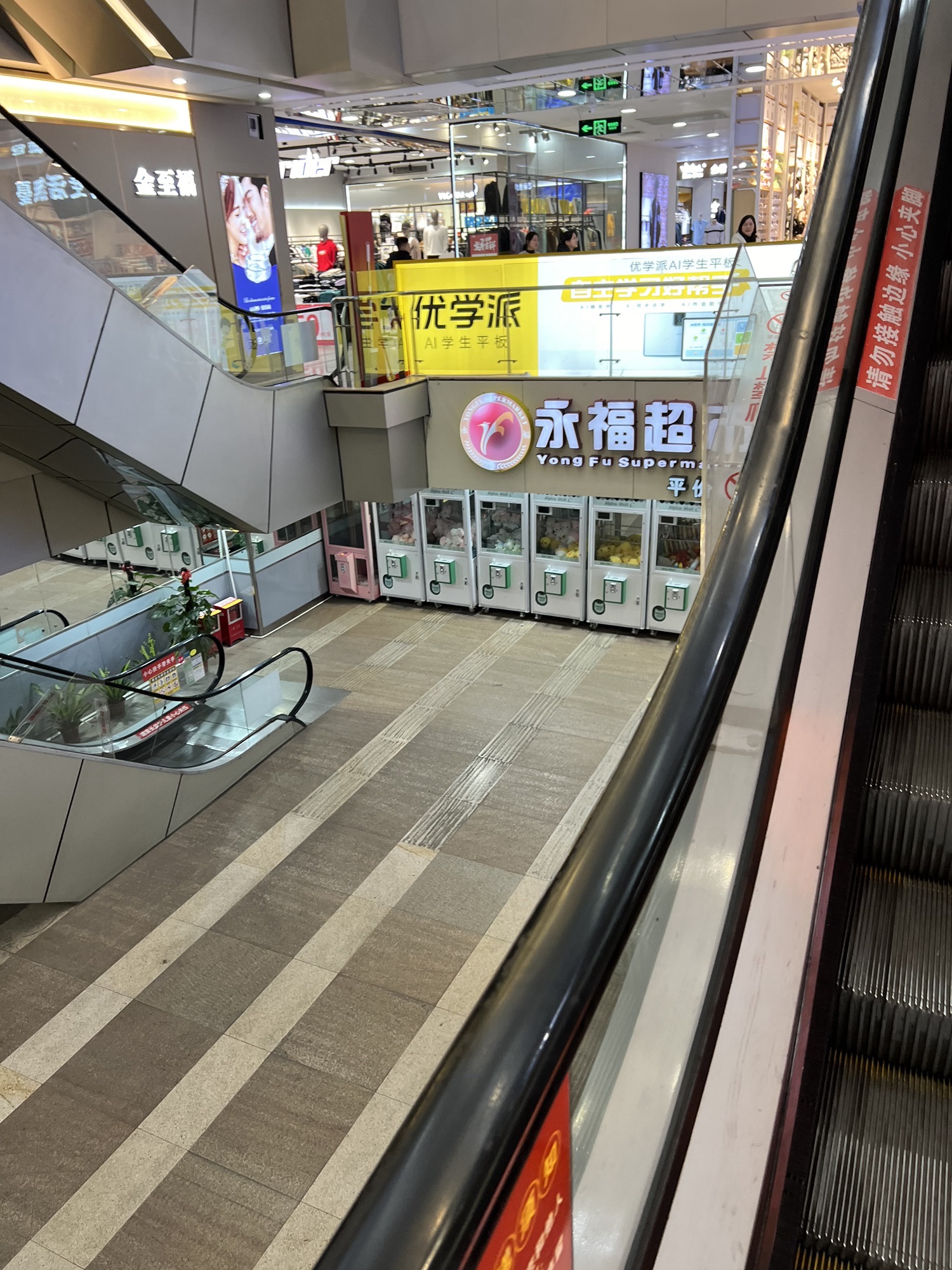 永福超市(御景城店)