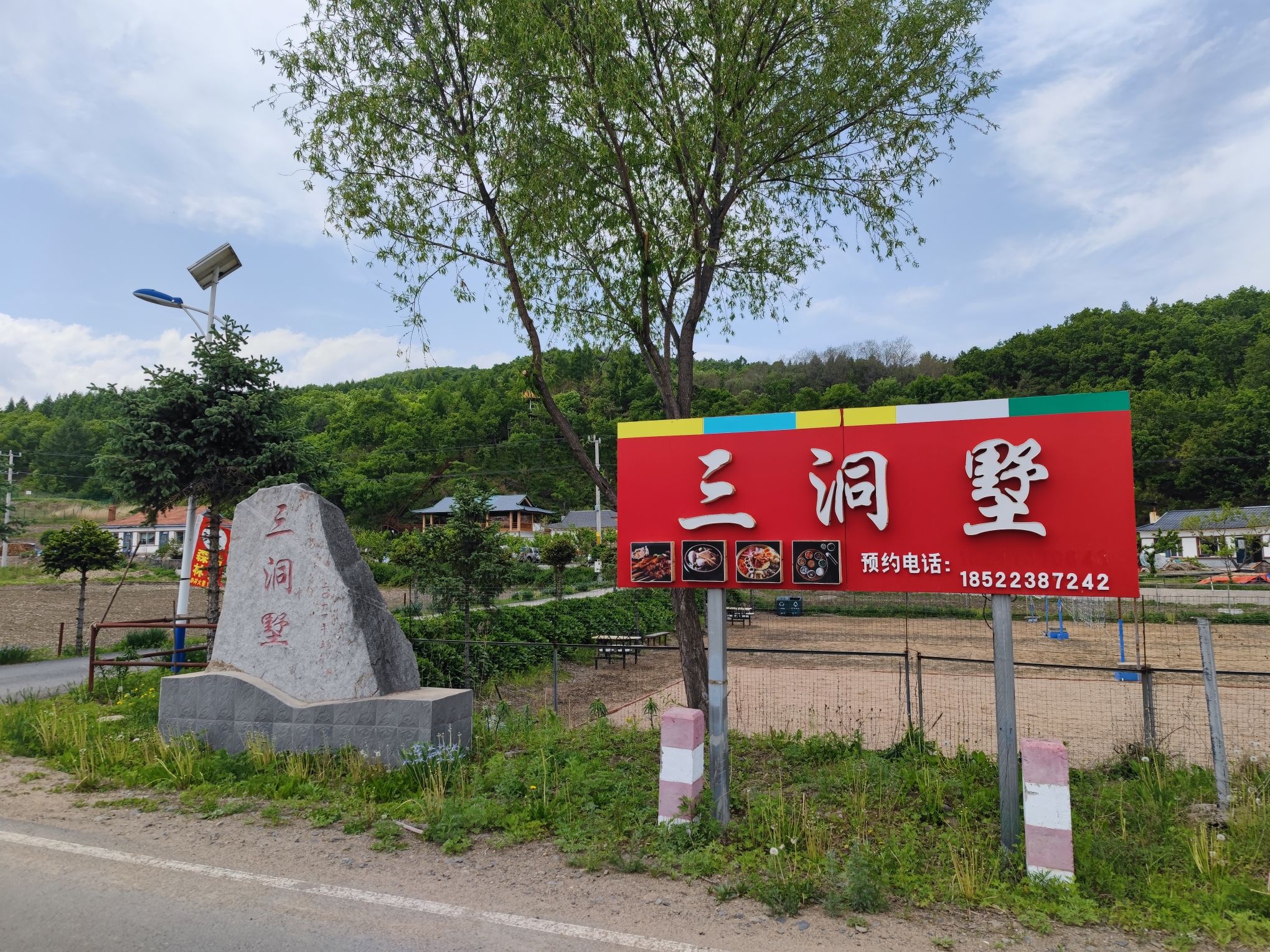 三洞墅旅行图片 2
