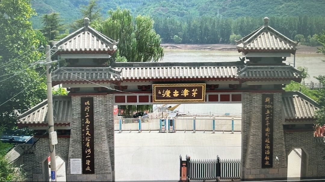 茅津古渡